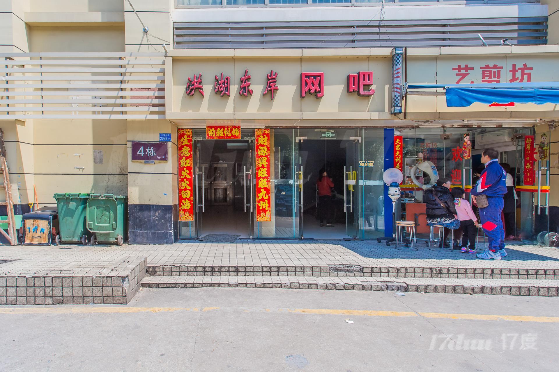 洪湖东岸4栋雅荷园