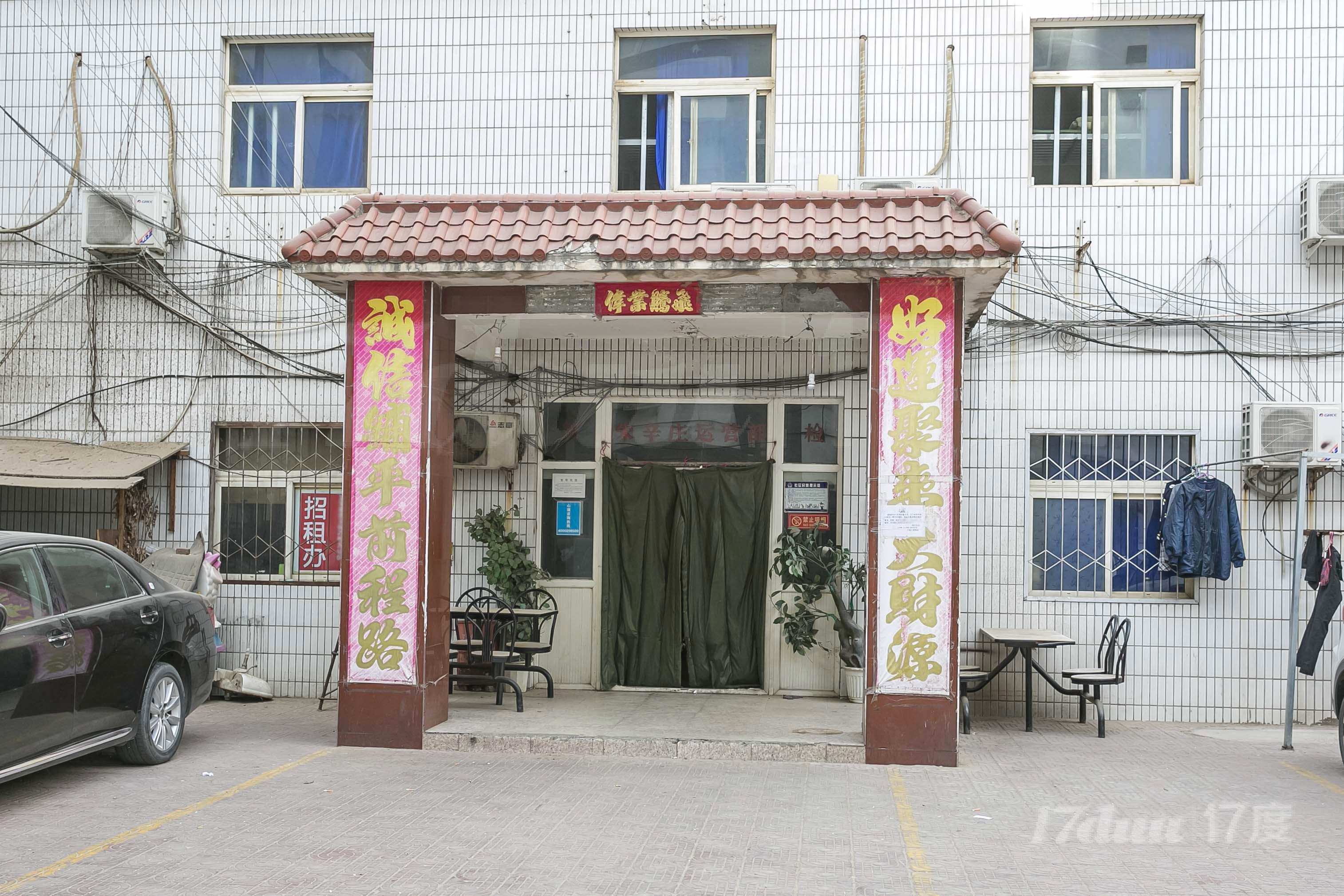 中骏大厦