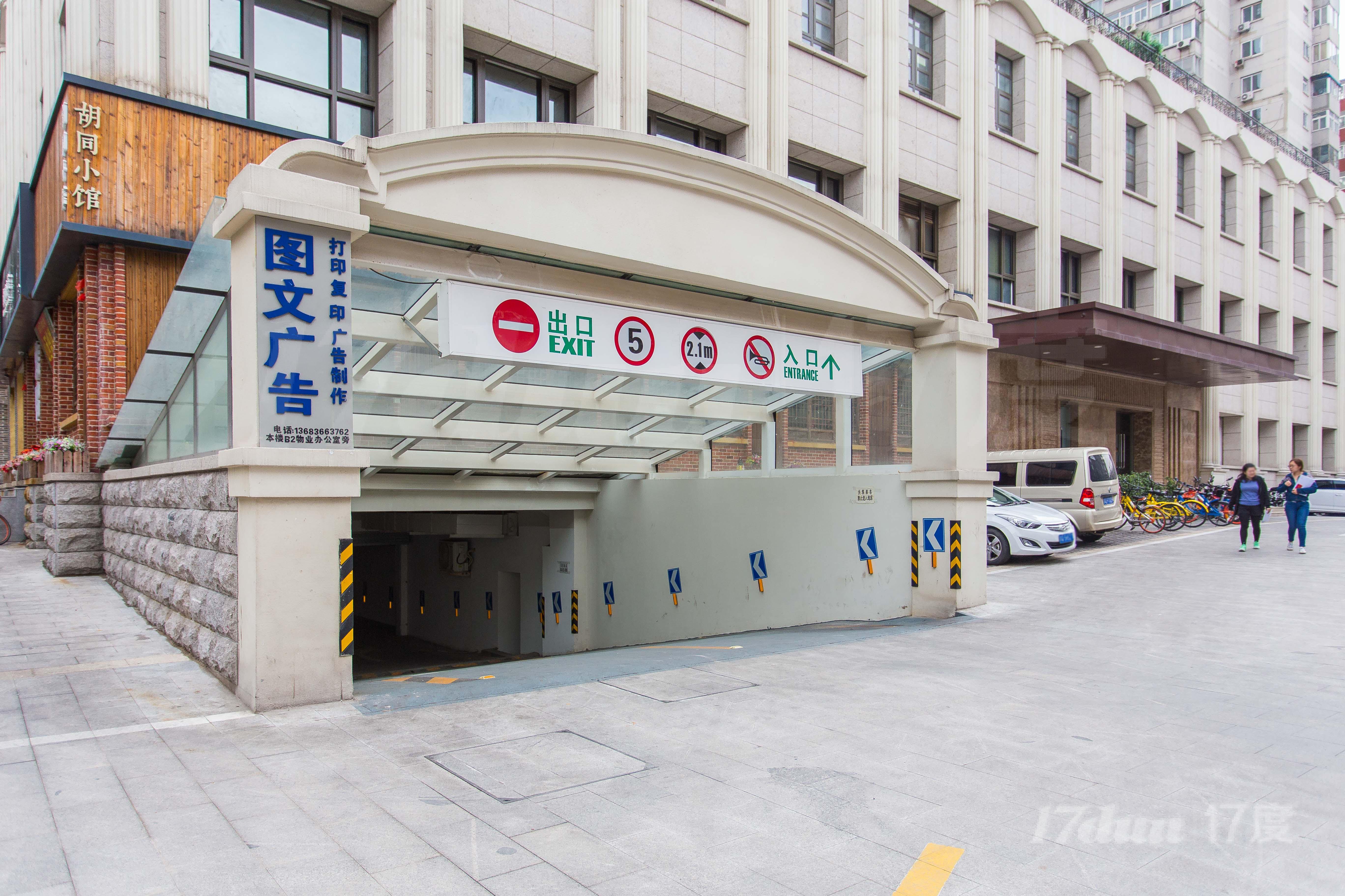 东大桥关东店北街