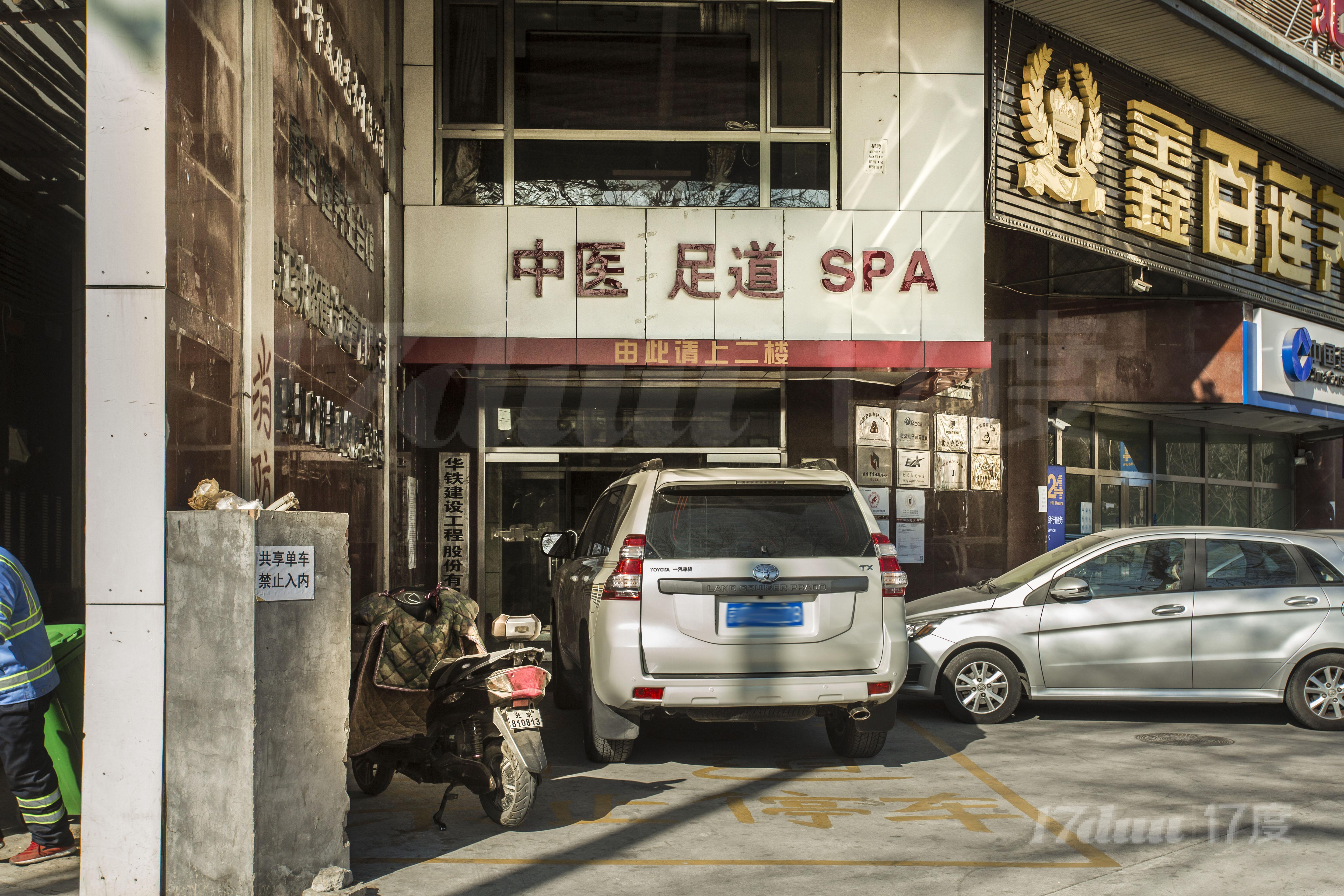 华铁集团大厦