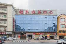 超胜商务中心