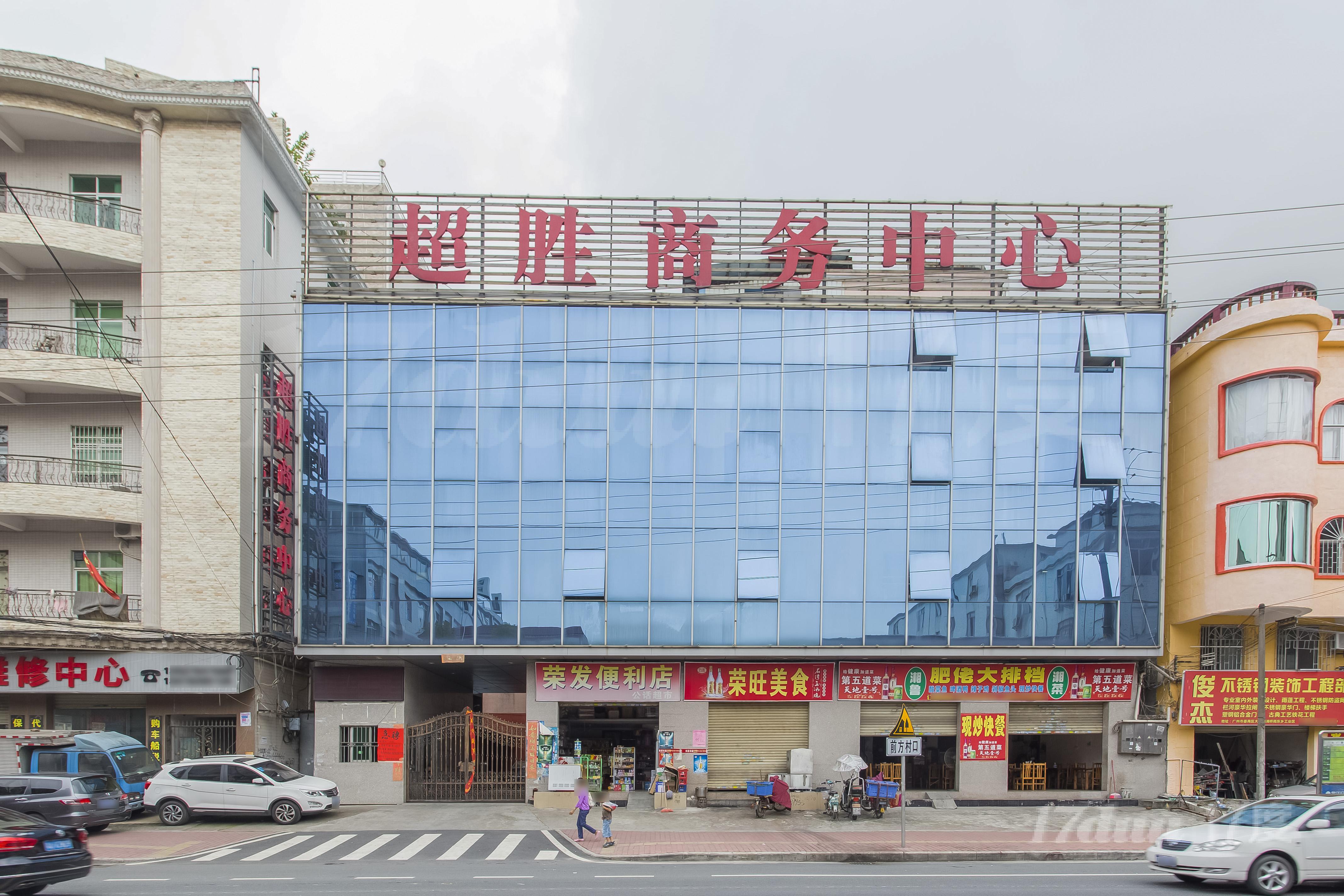 超胜商务中心