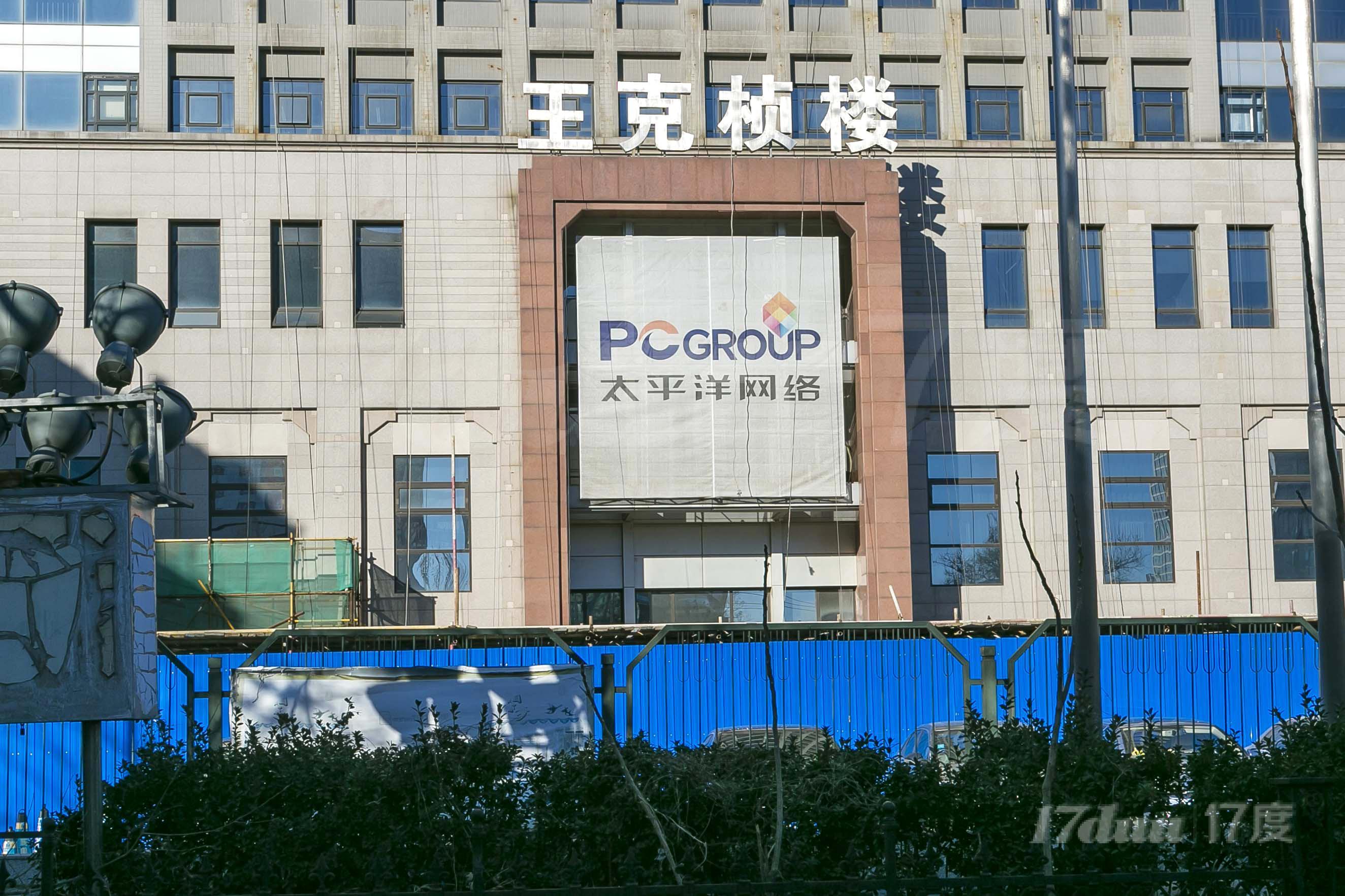 北京大学王克桢大楼