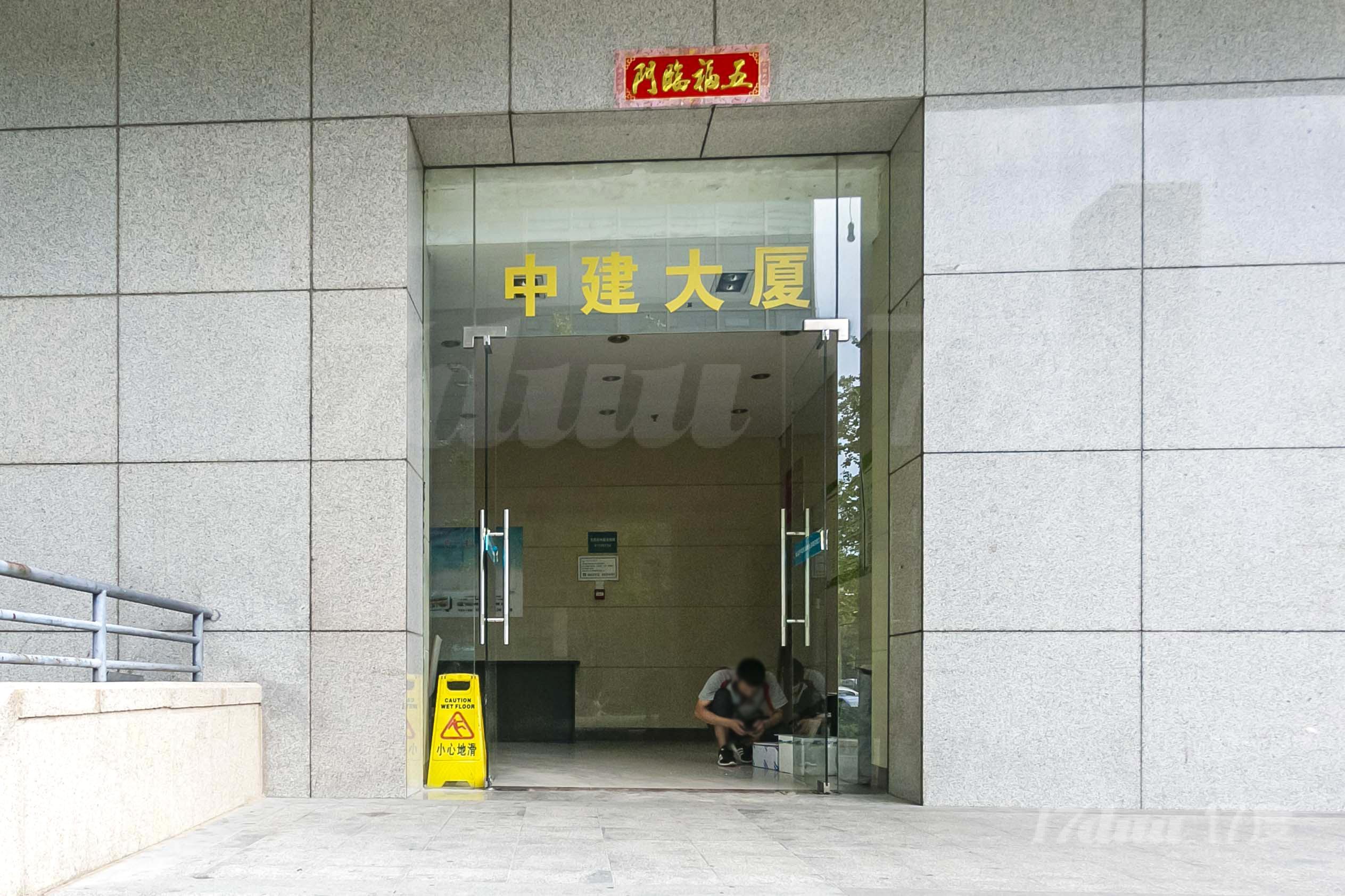 中建大厦