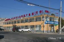首佳利华生命健康产业园