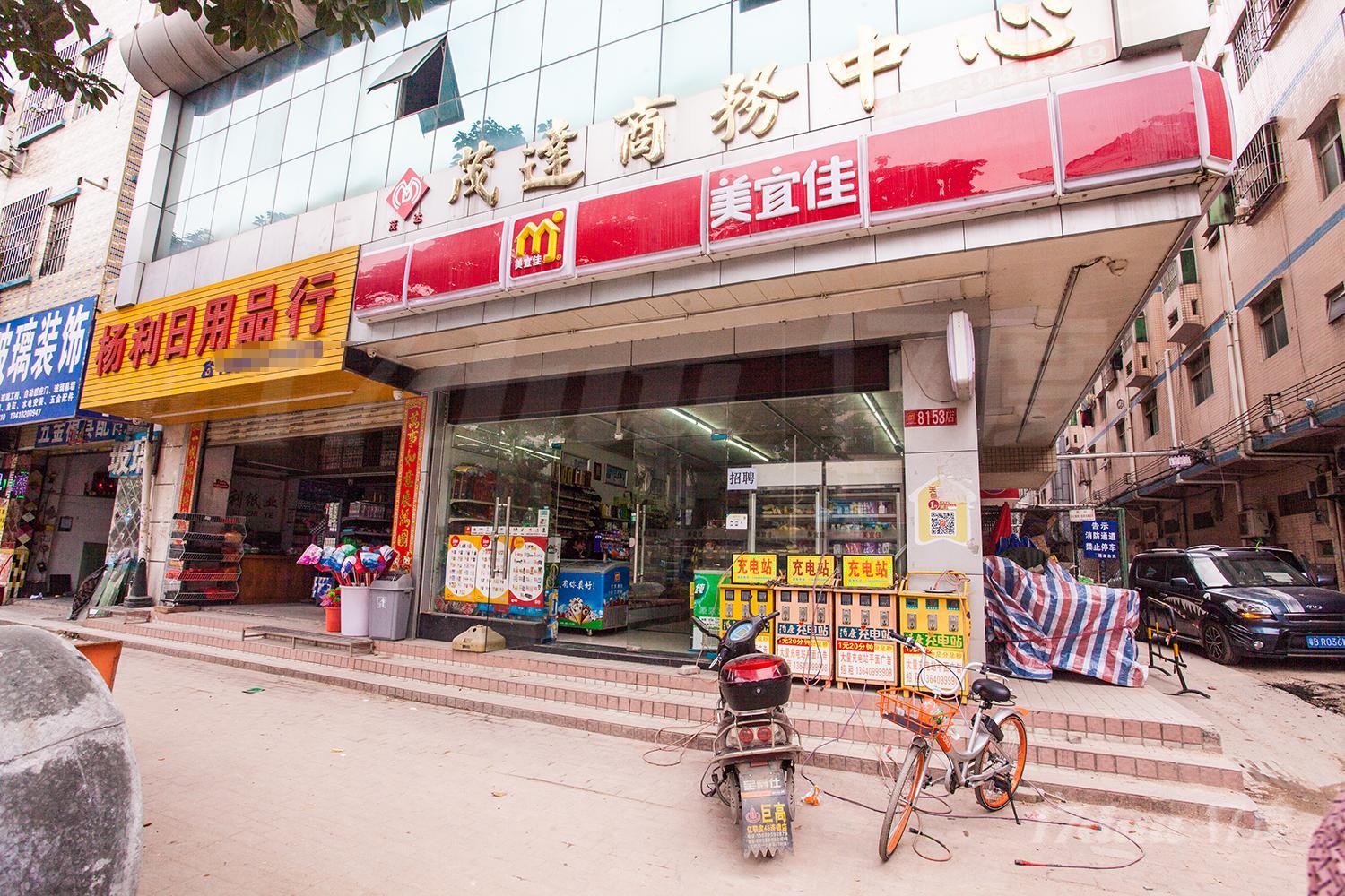 茂达商务中心