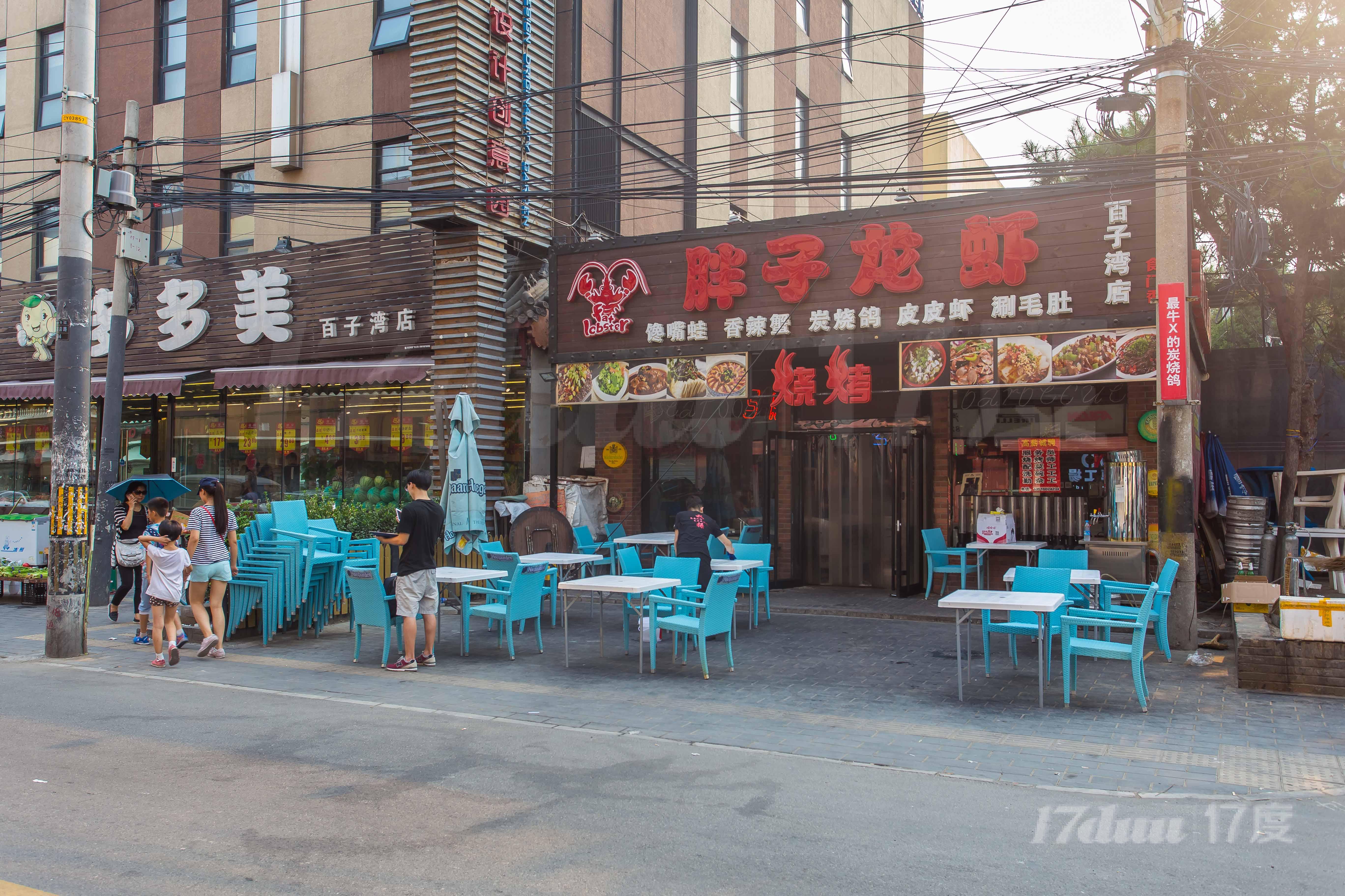 百子湾广渠路辅路