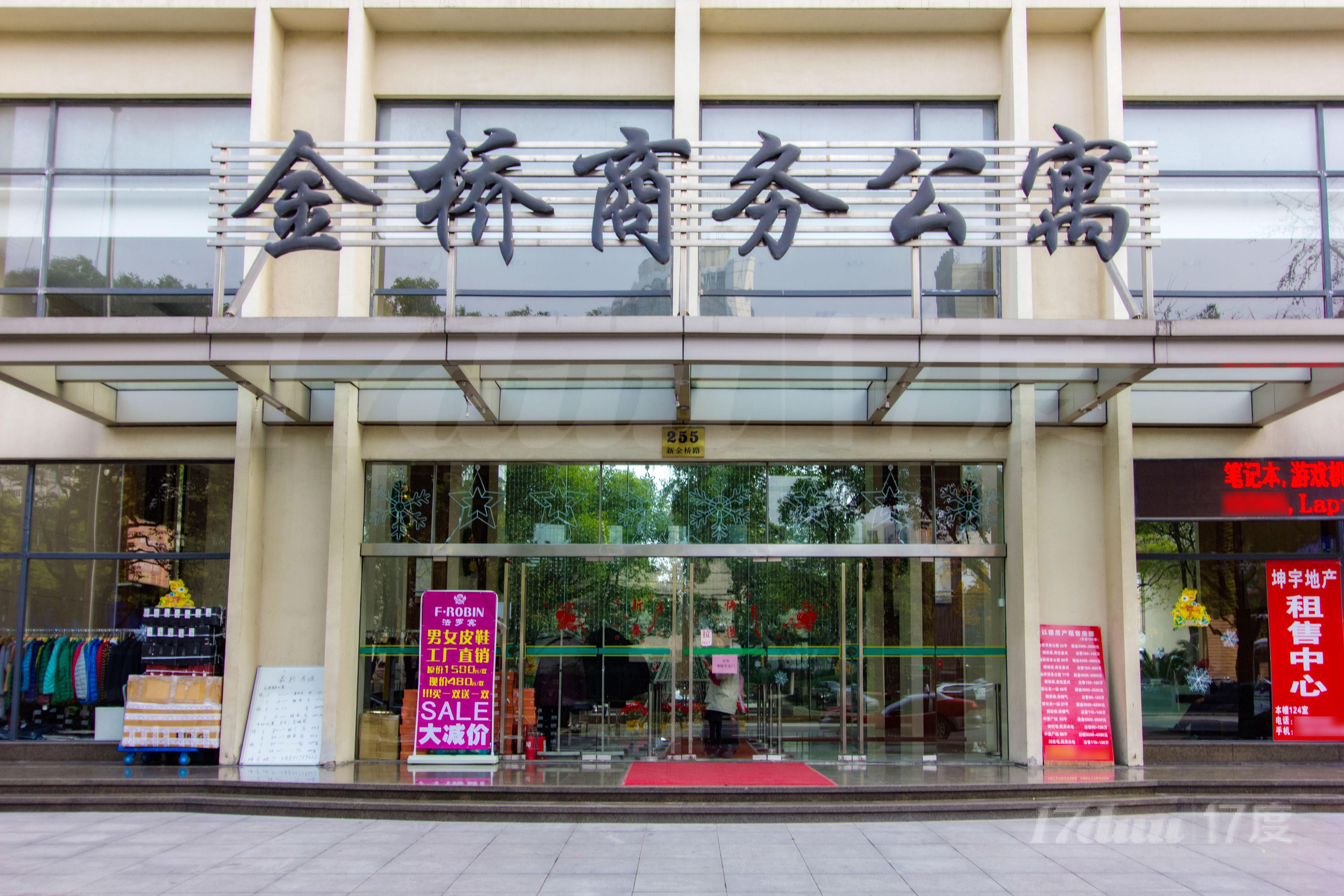 金桥商务公寓
