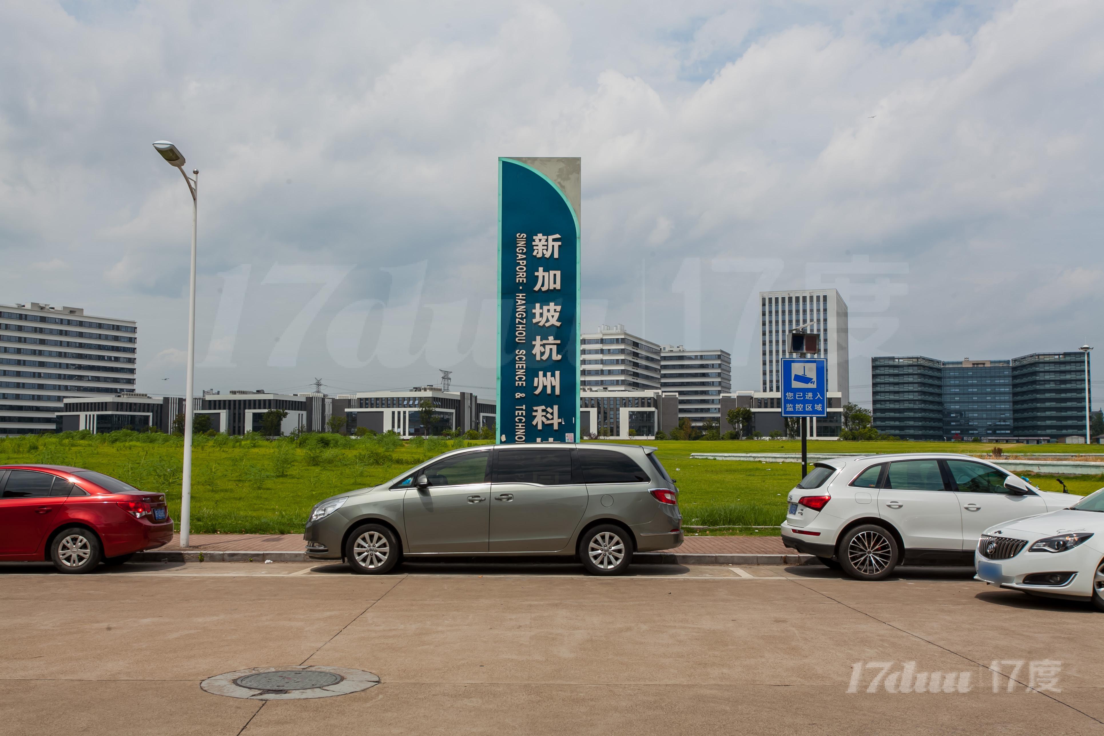 新加坡科技园