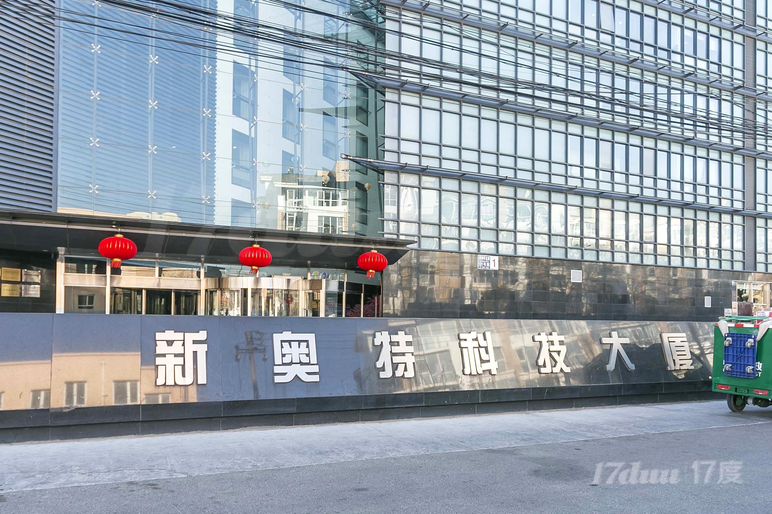 新奥特科技大厦