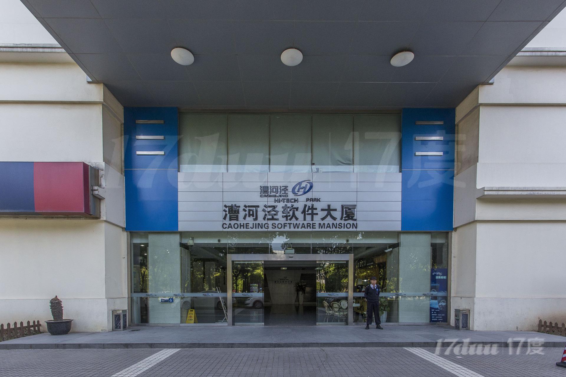 漕河泾软件大厦