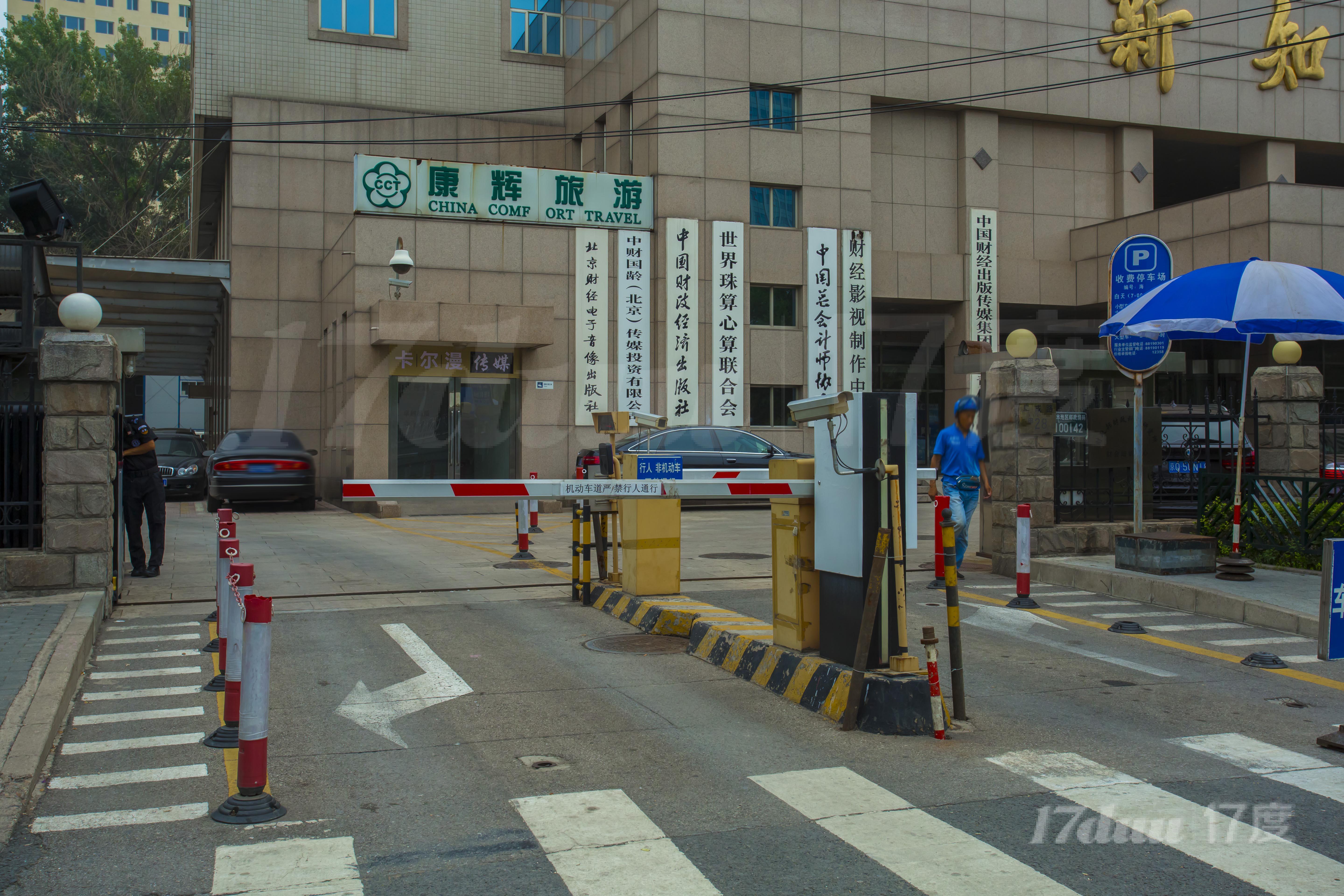 新知大厦