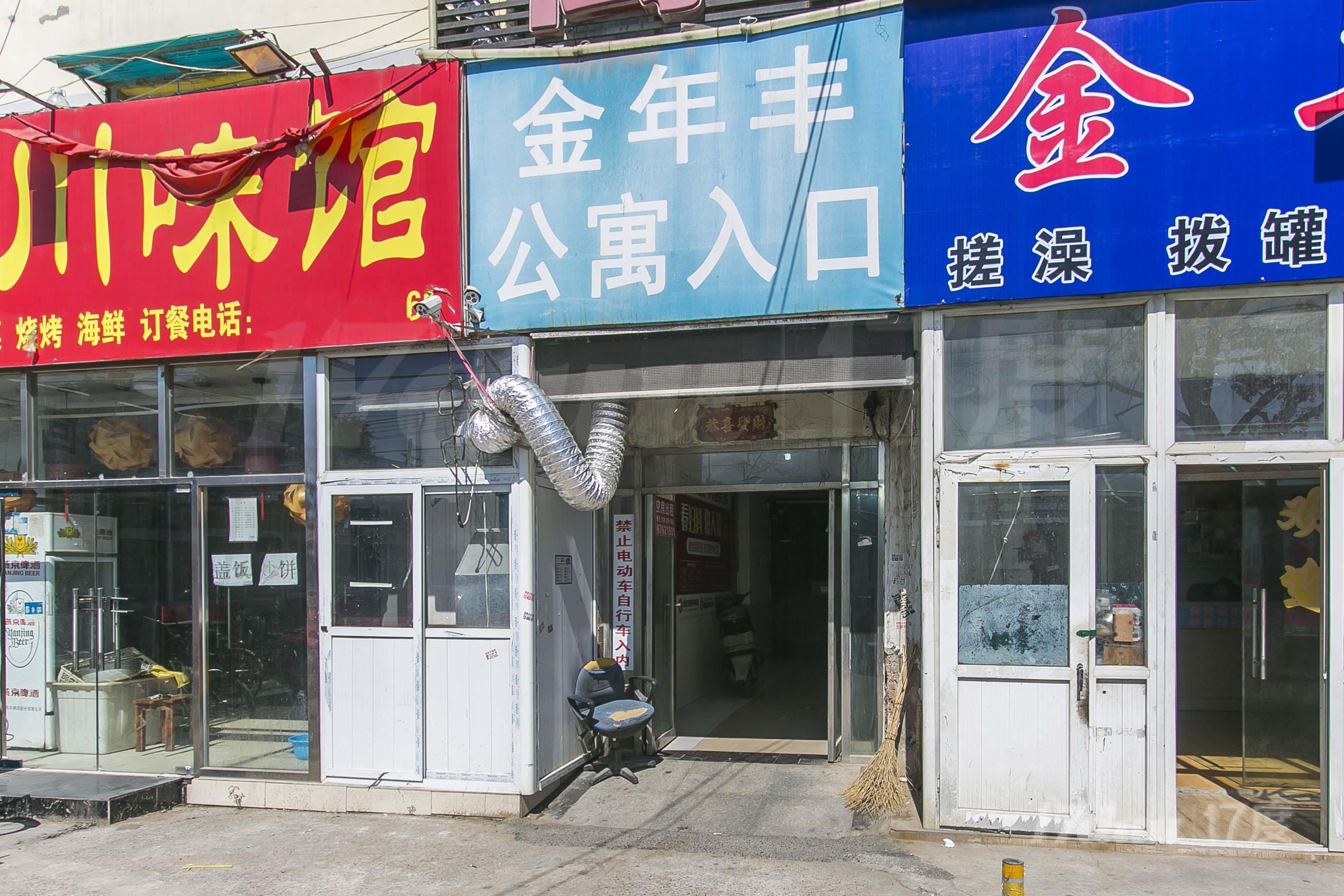 金年丰商务大厦
