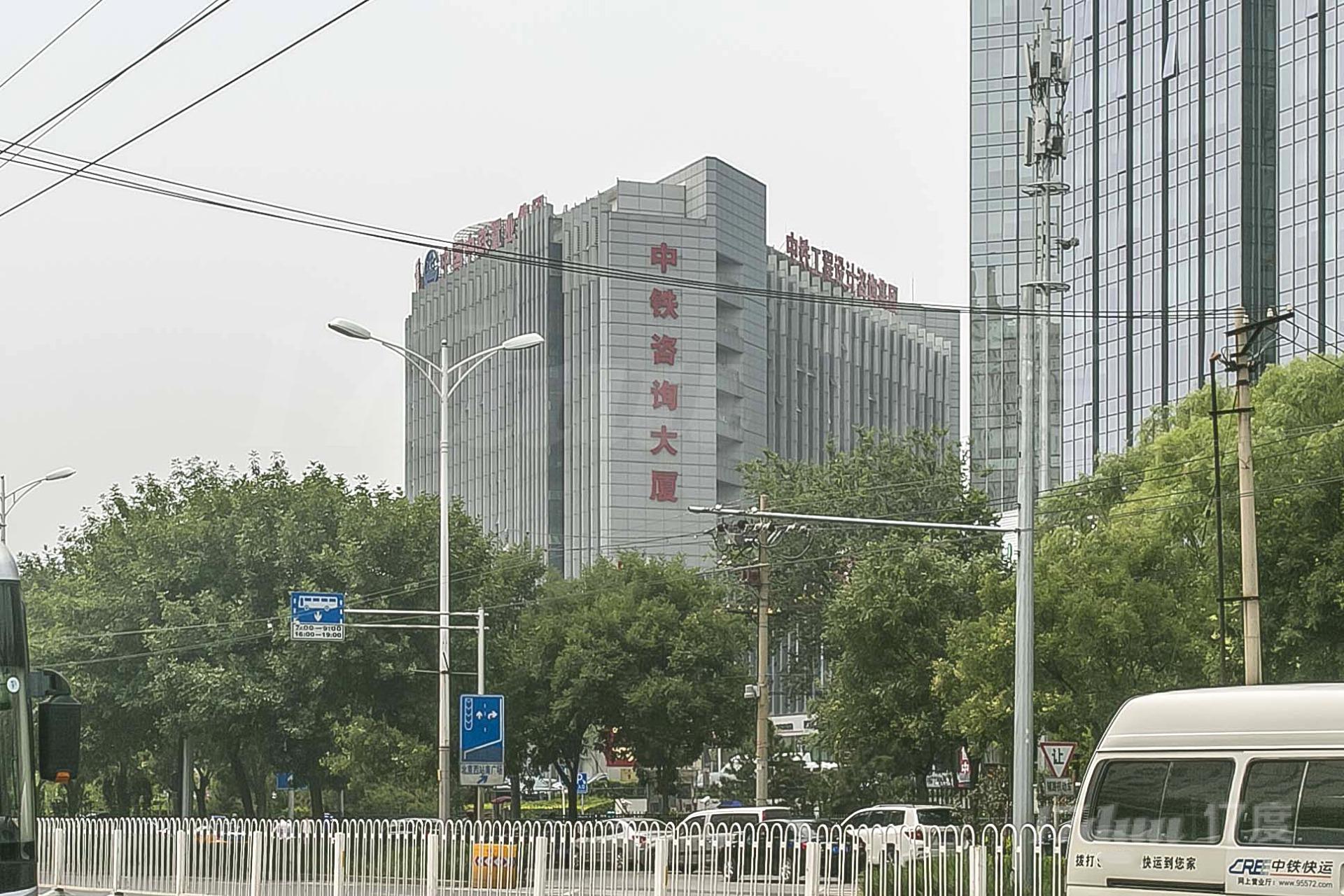 中铁咨询大厦