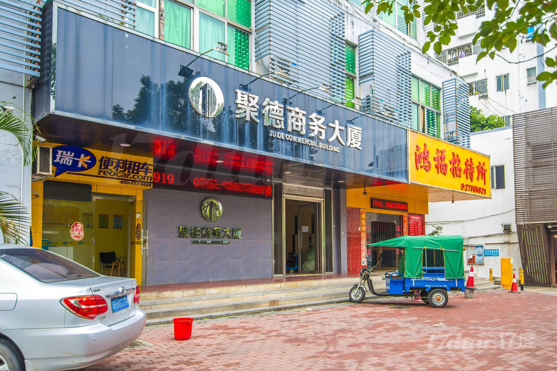 瑞景聚德大厦