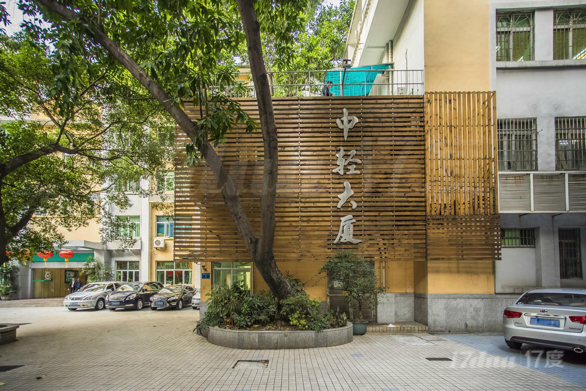 中轻大厦