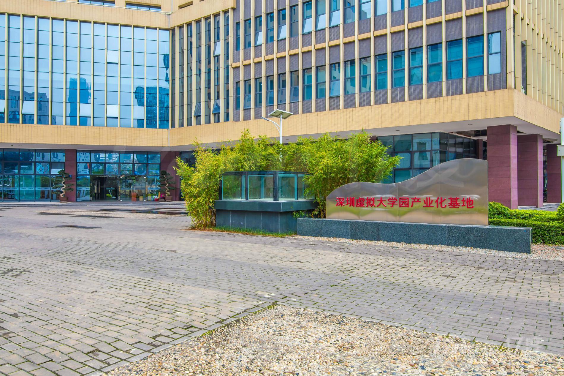 深圳虚拟大学园院校产业化综合楼