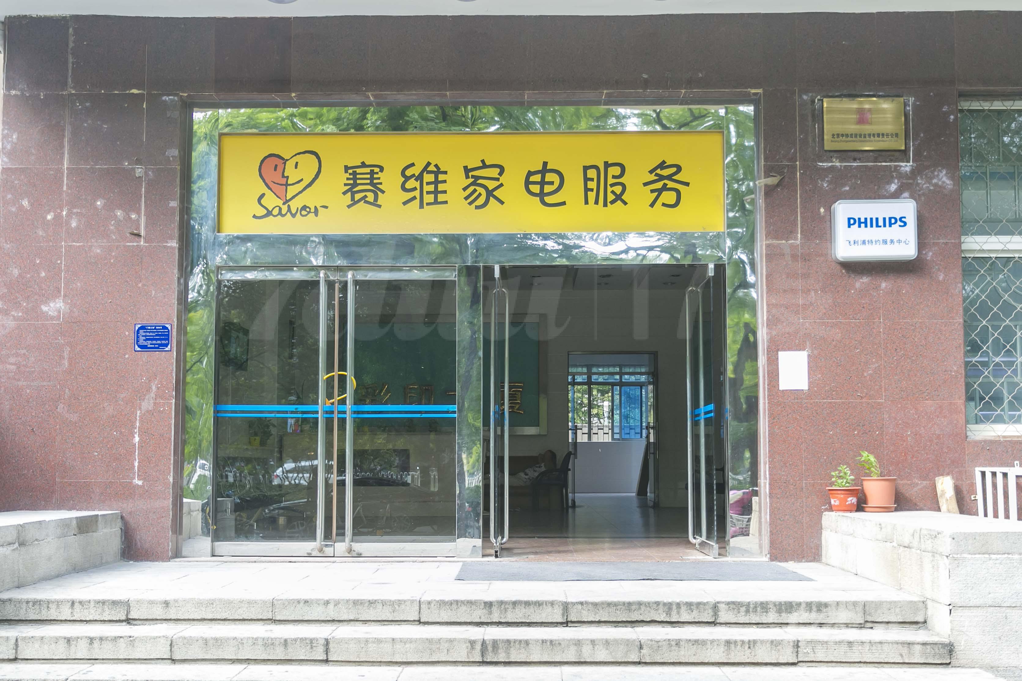 印刷器材大厦