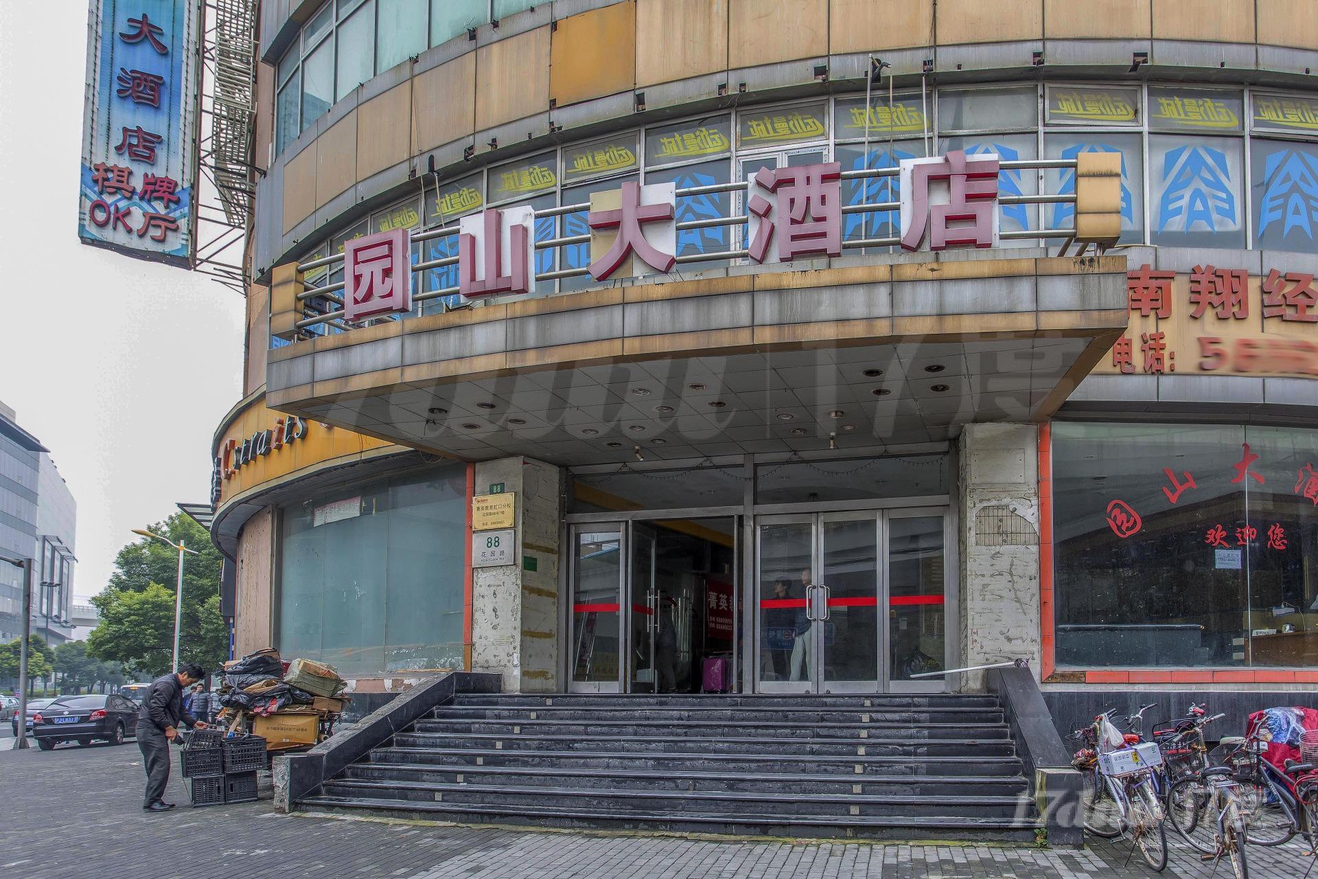 花园商务楼
