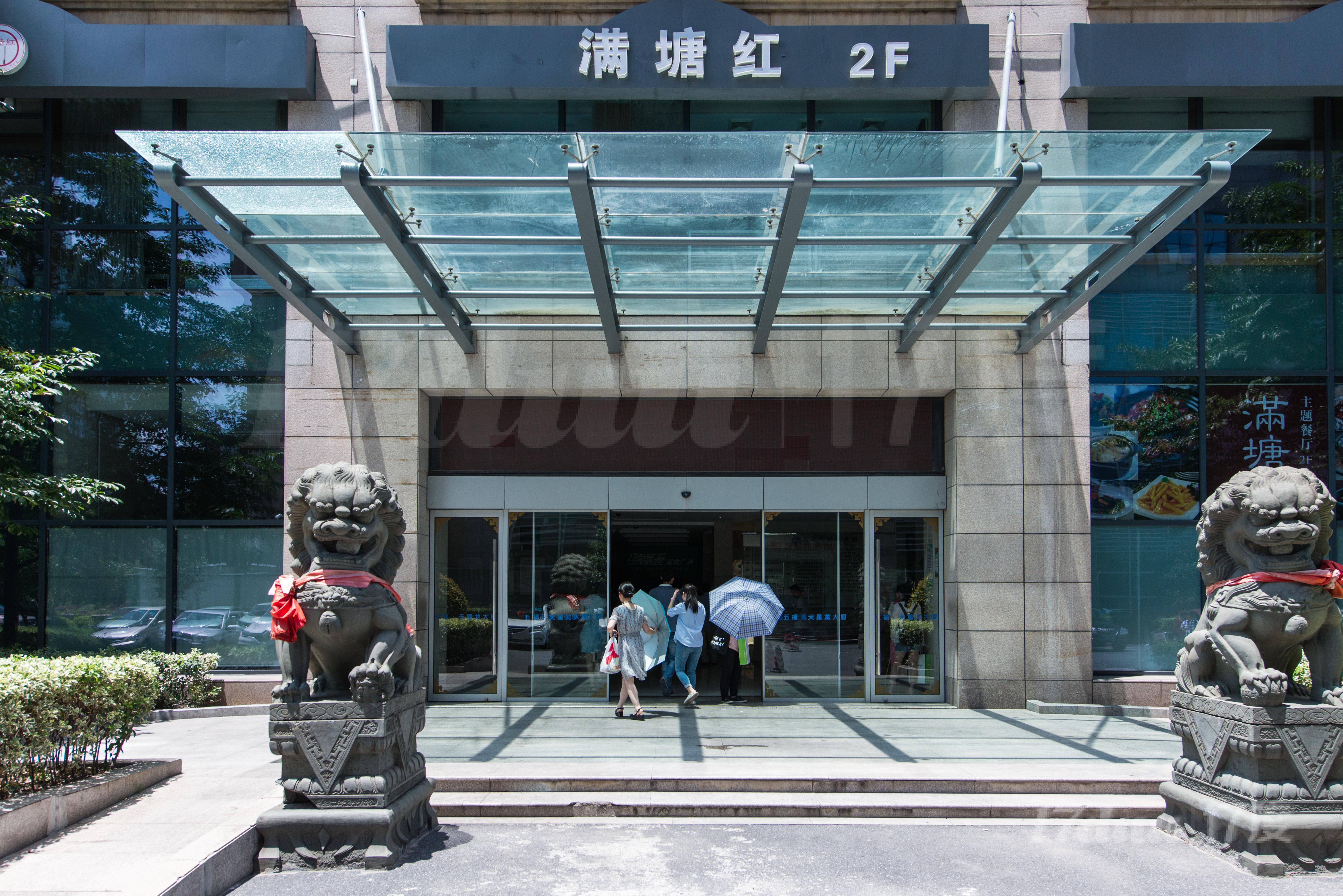 五福天星龙大厦