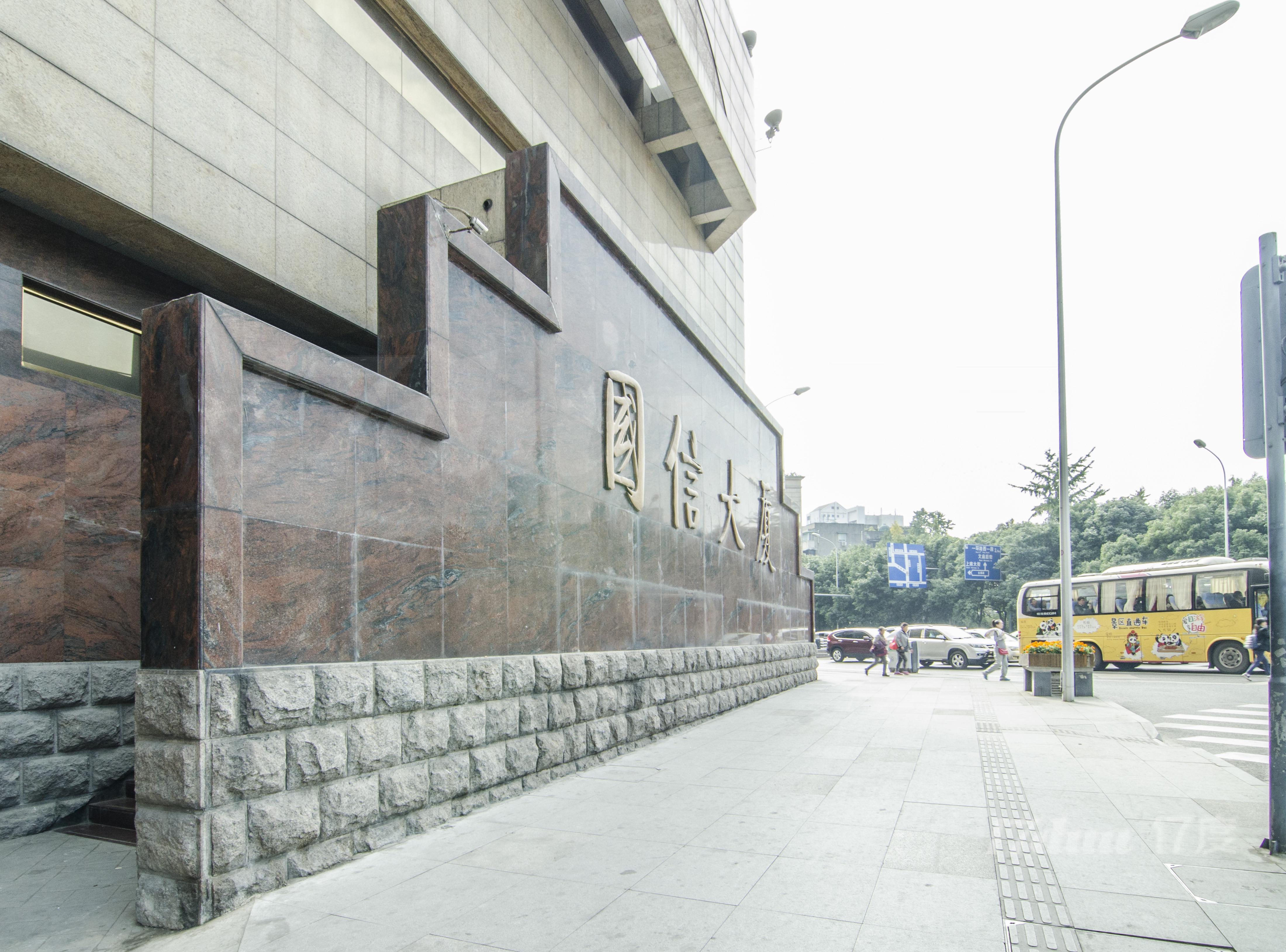 国信大厦
