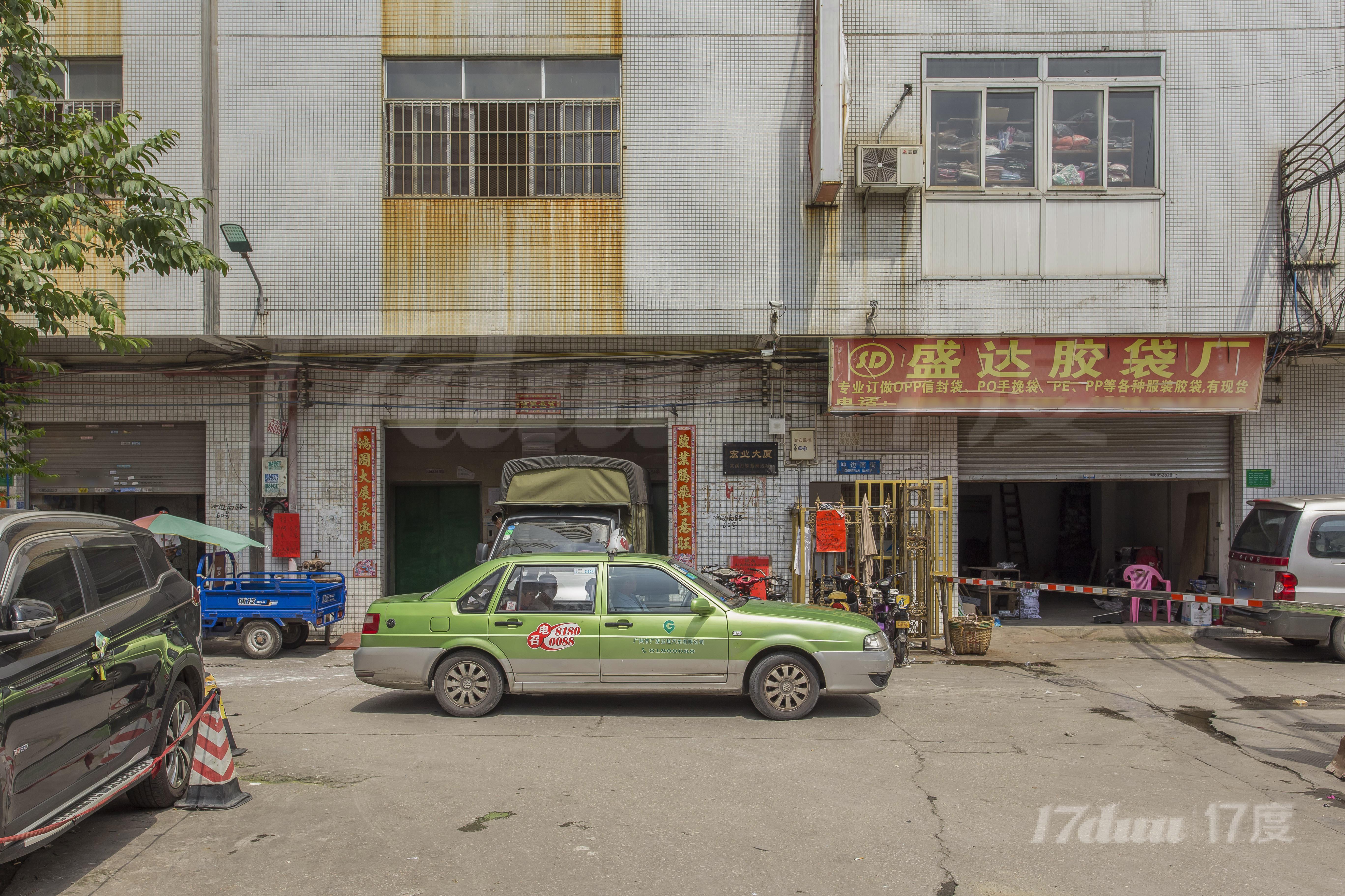 宏业大厦