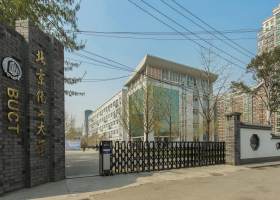 北京化工大学西校区