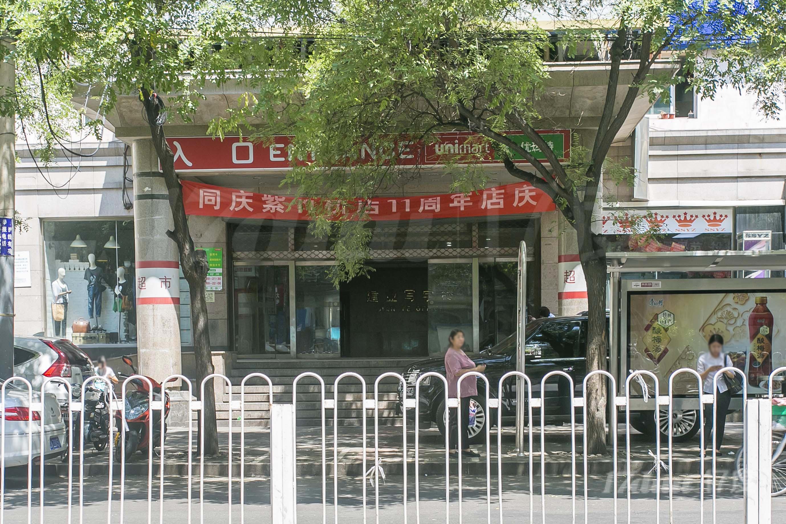 建业写字楼