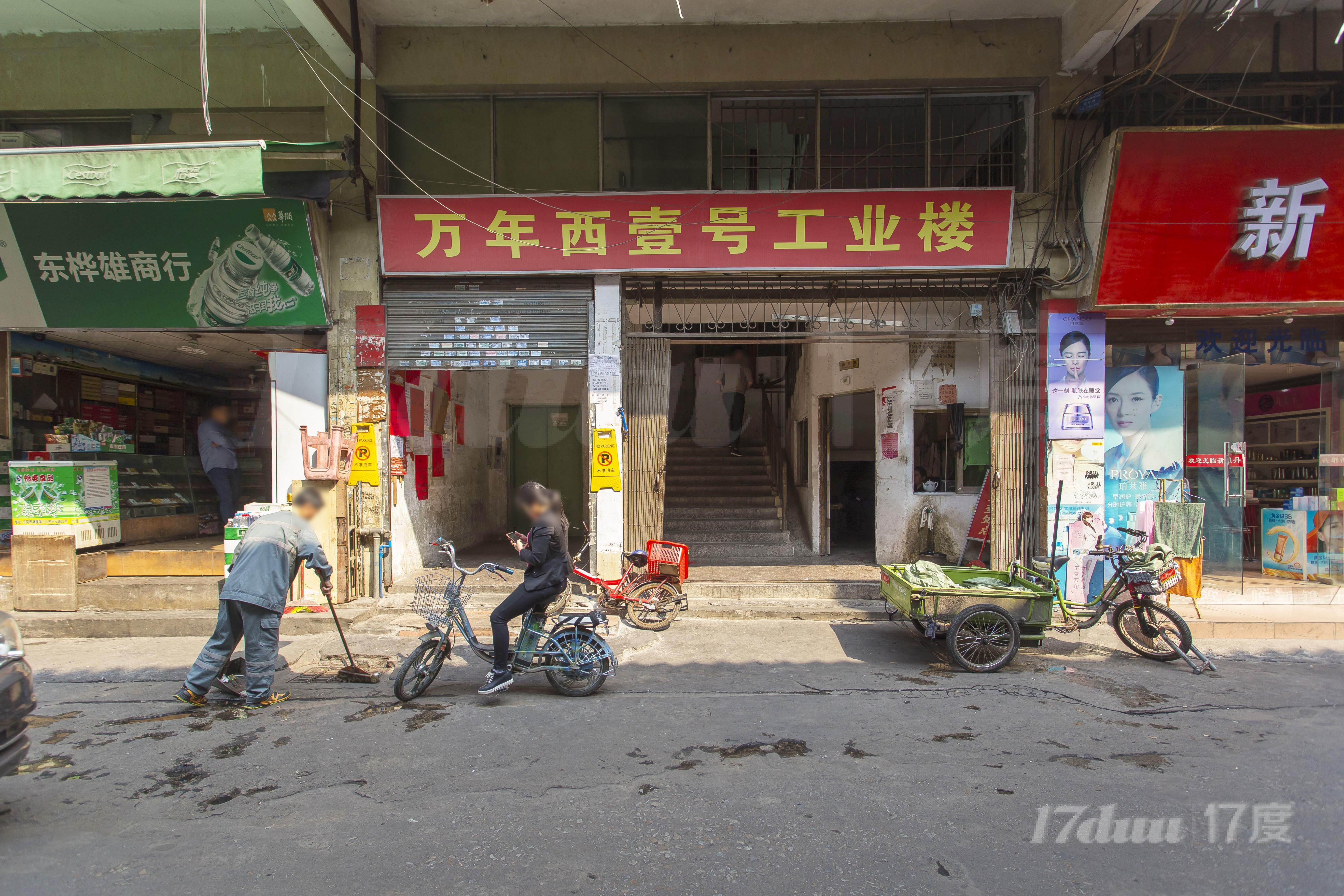 万年西壹号工业楼