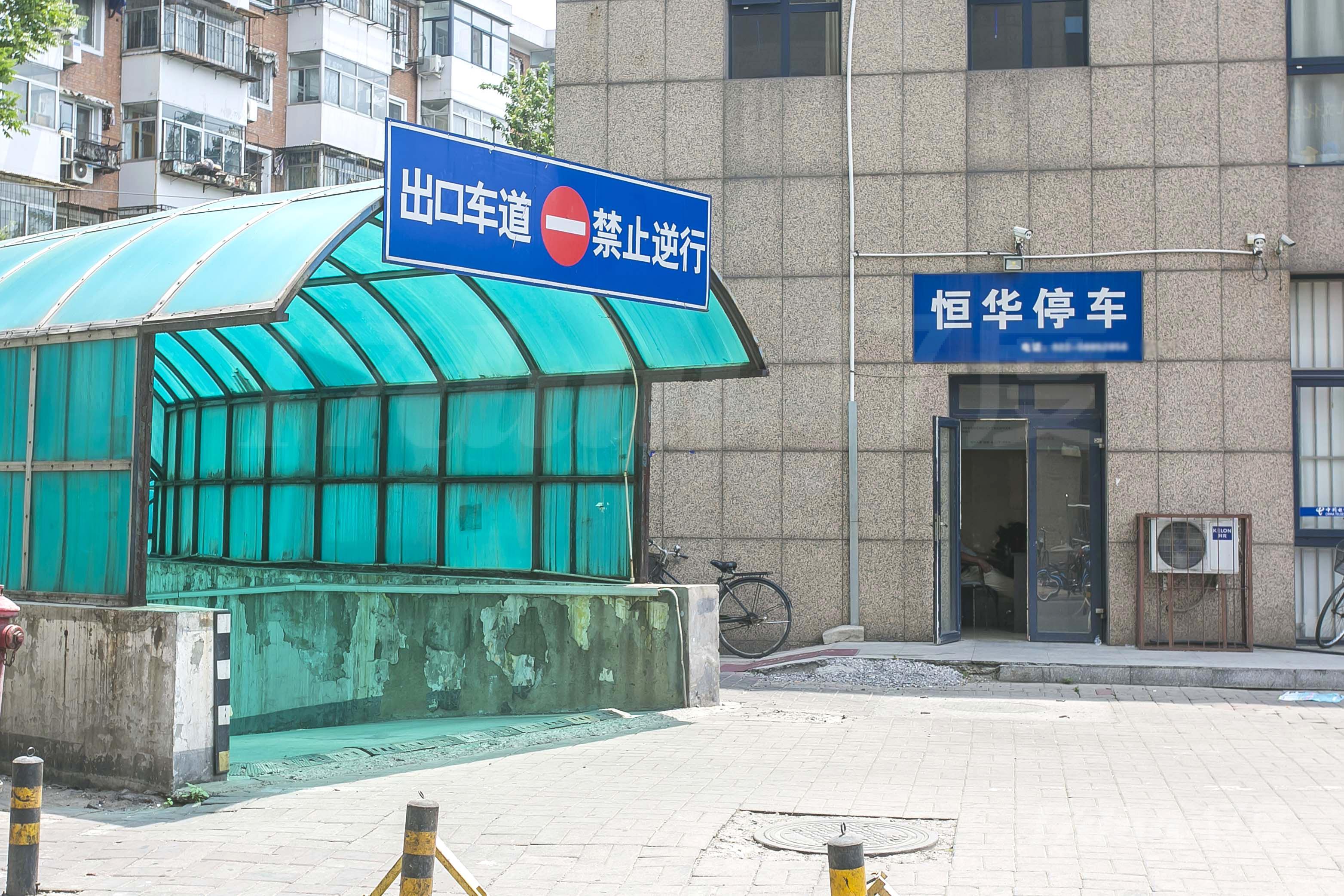恒华大厦