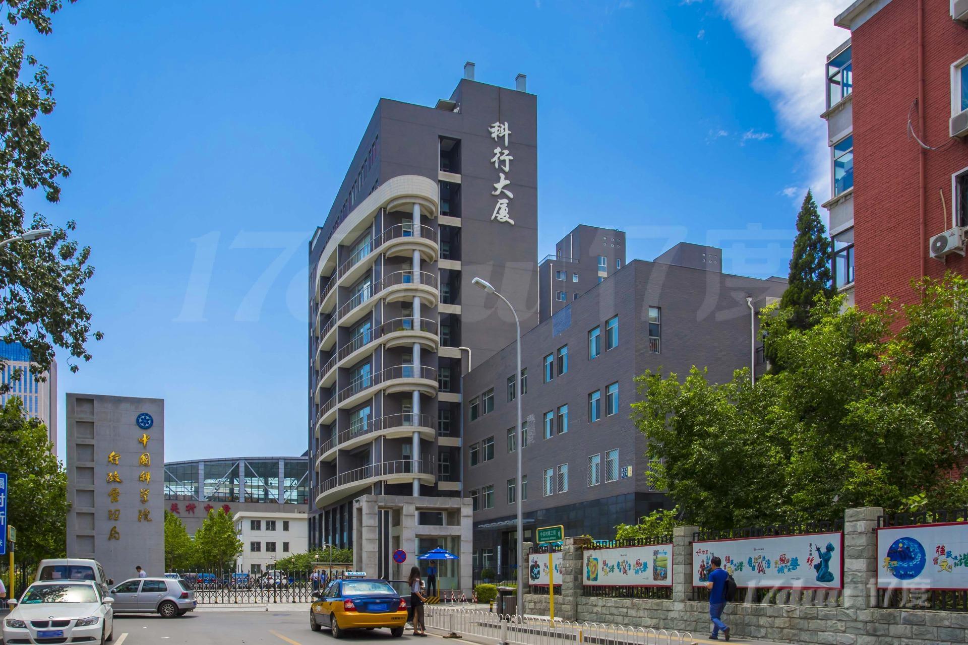 科行大厦