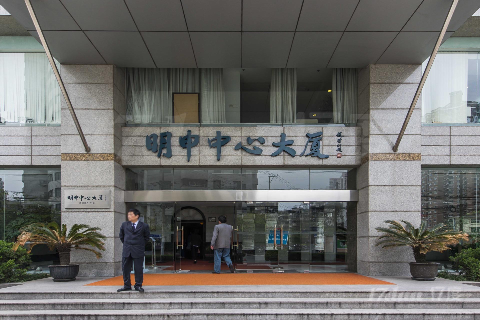 明申中心大厦