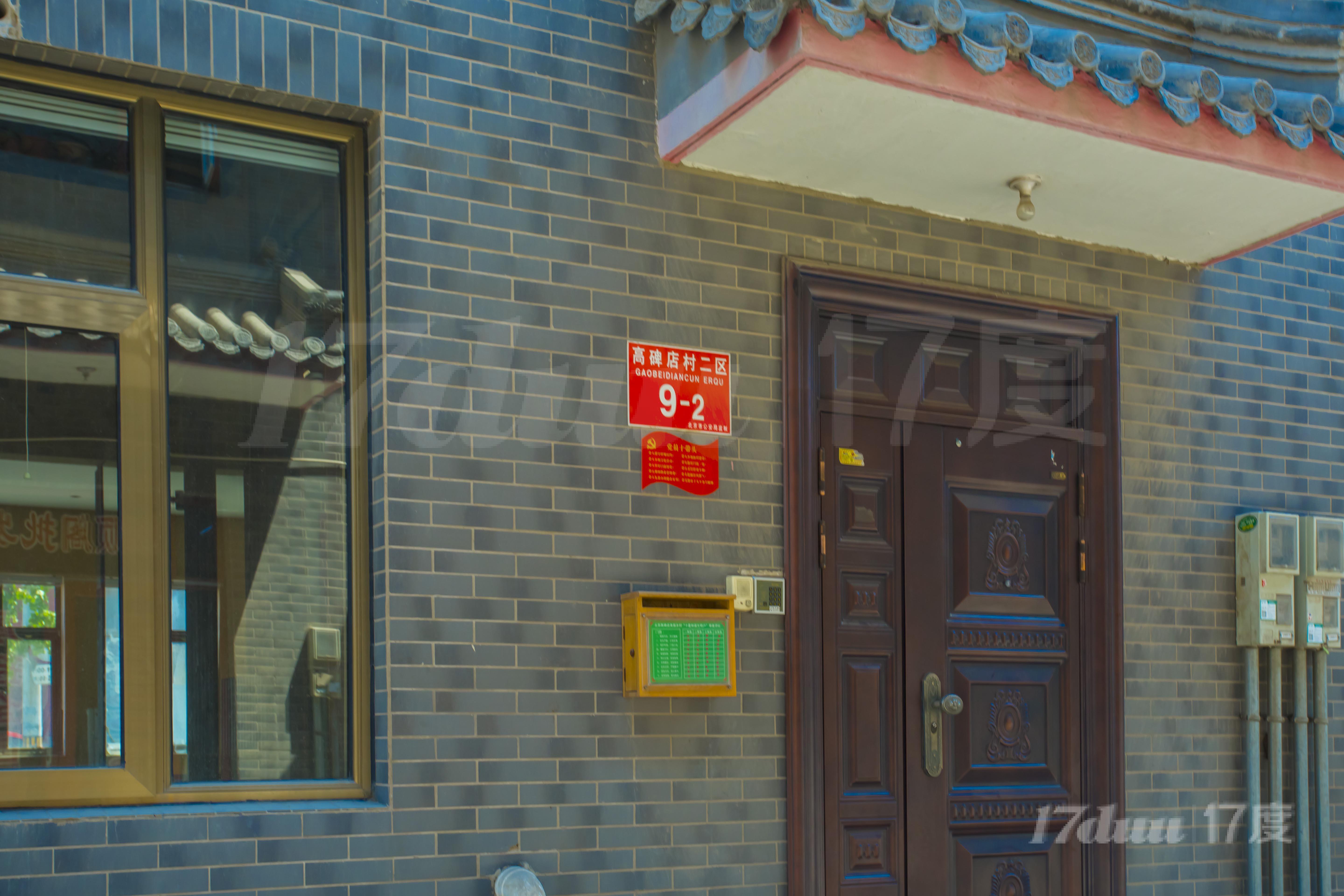 高碑店百子湾路