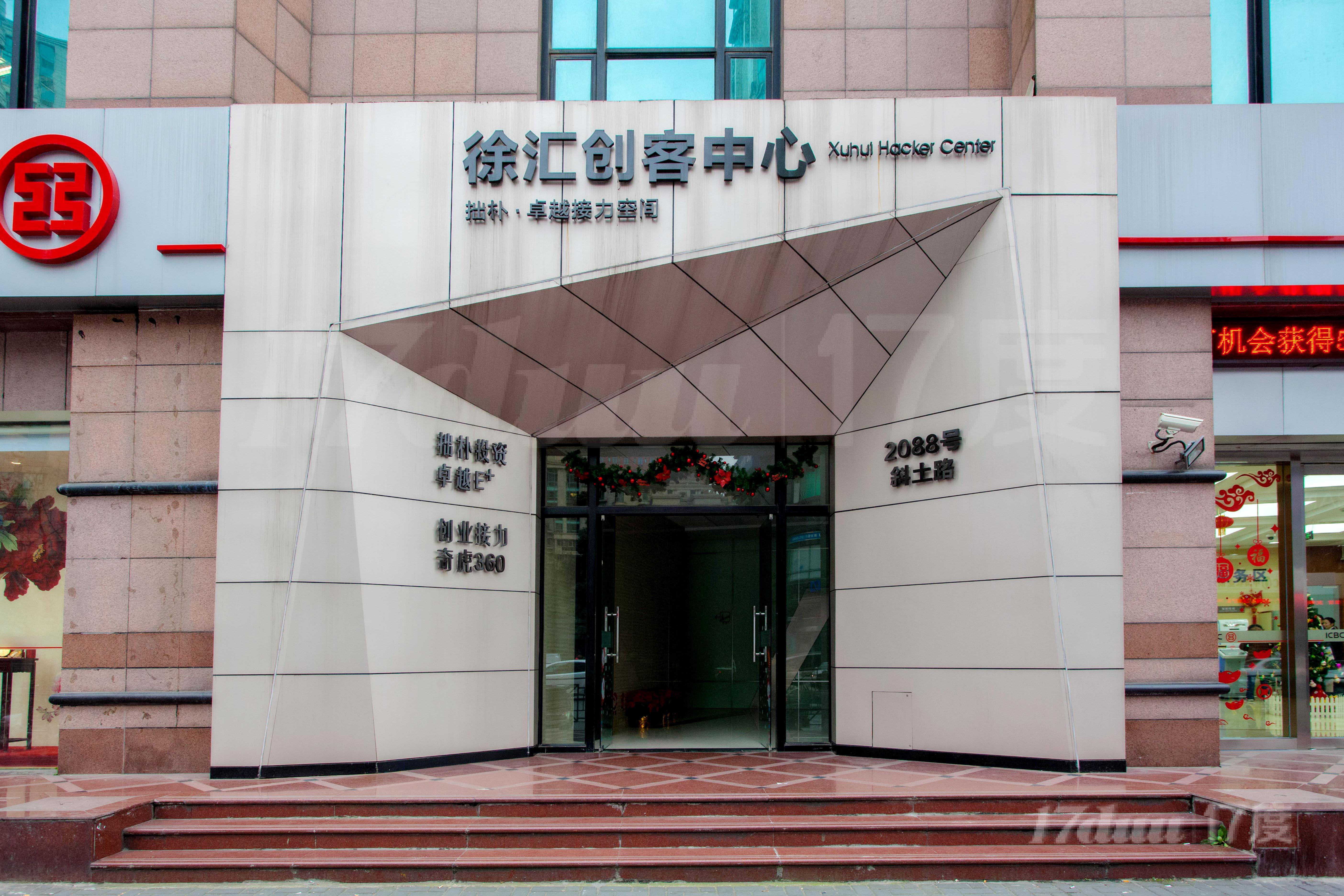 徐汇创客中心