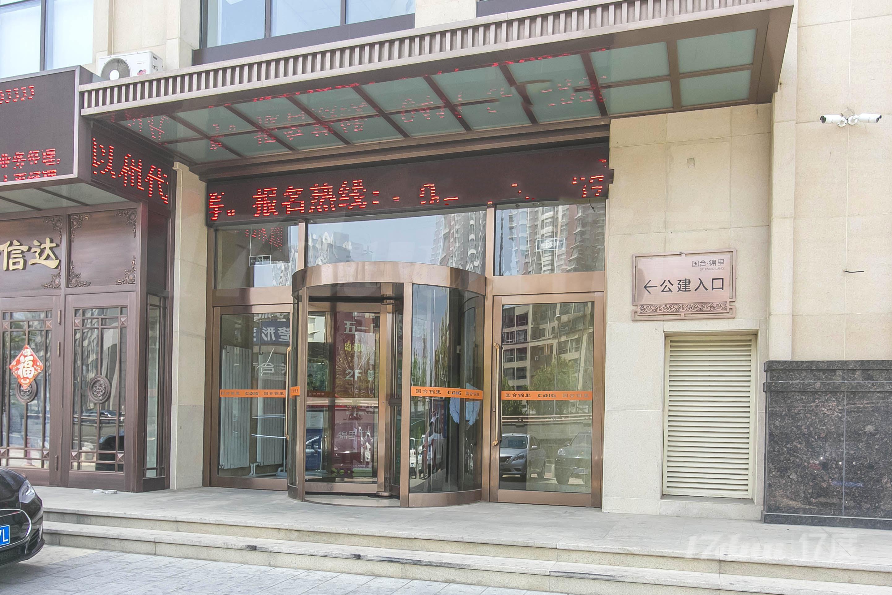 国合锦里