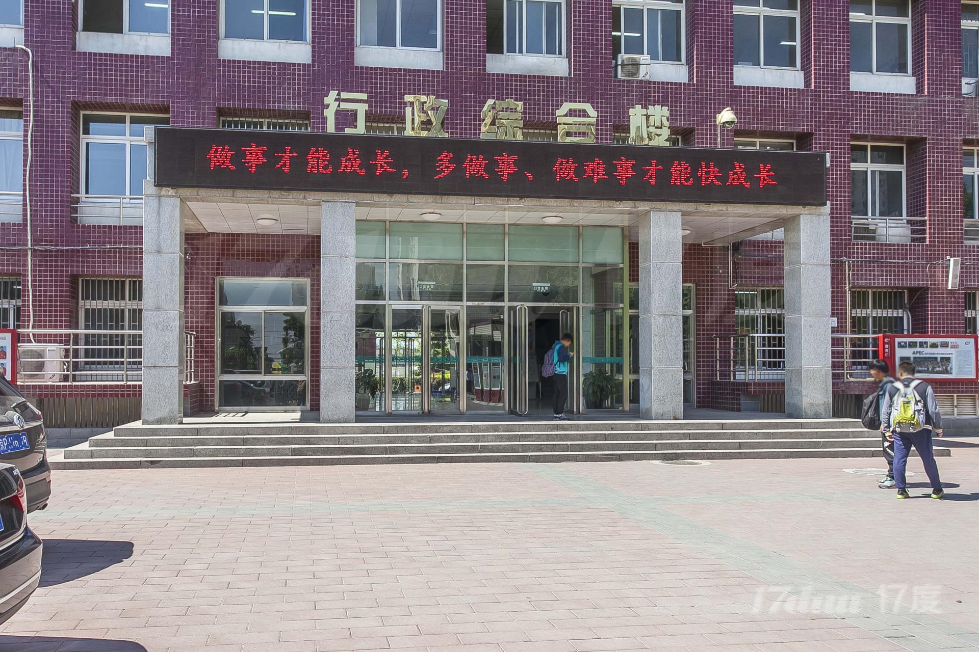 北京市工业技师学院