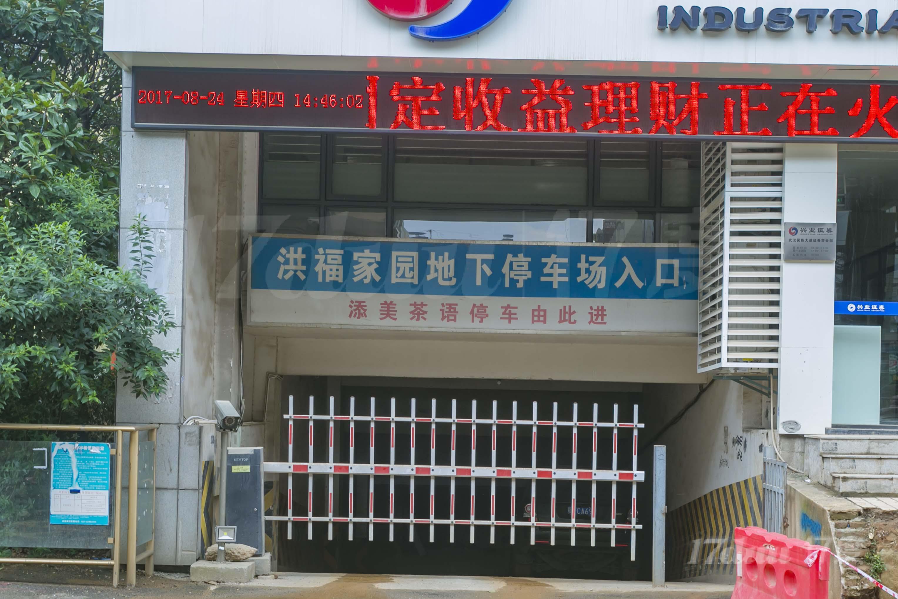 洪福家园