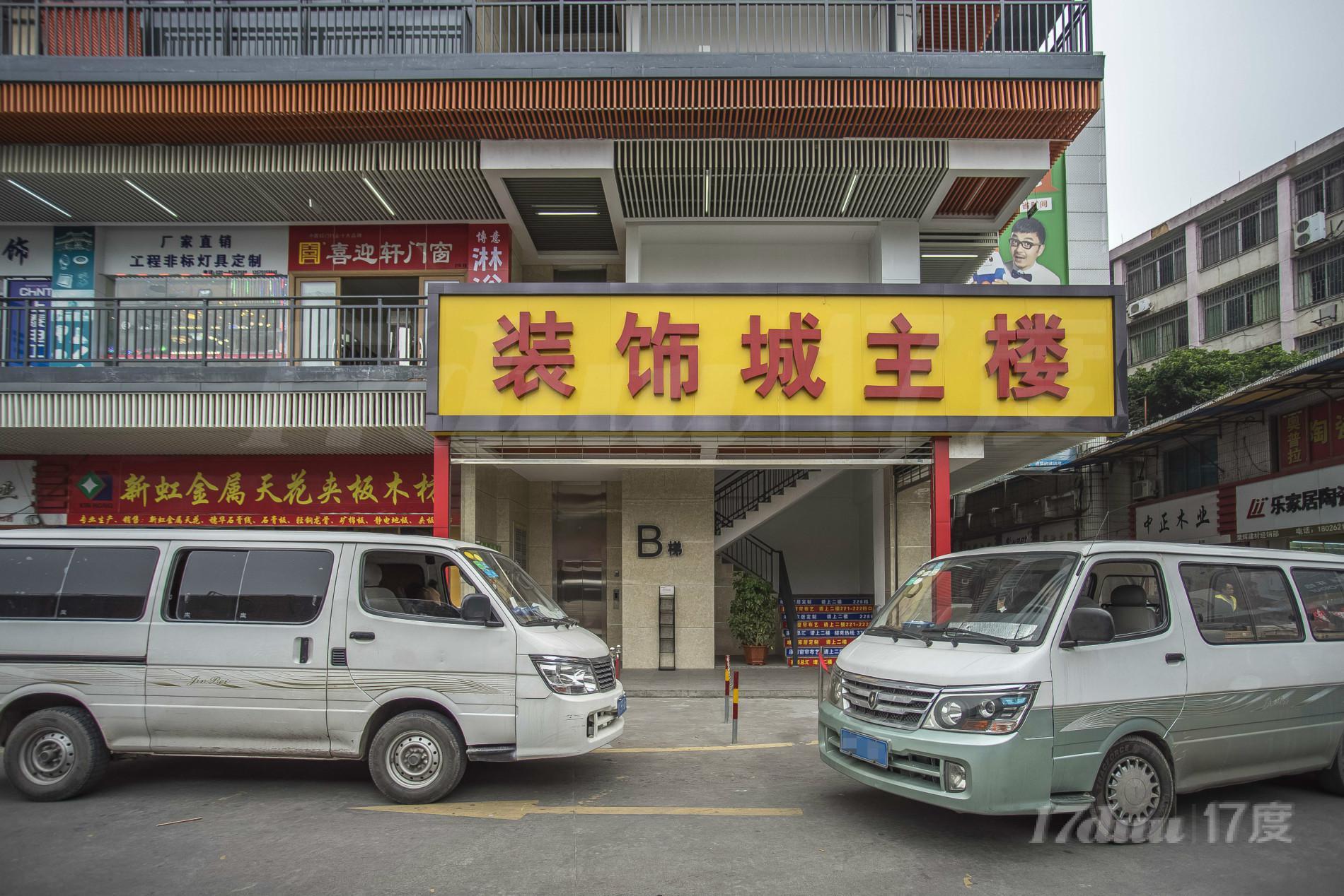 天平架装饰材料城主楼