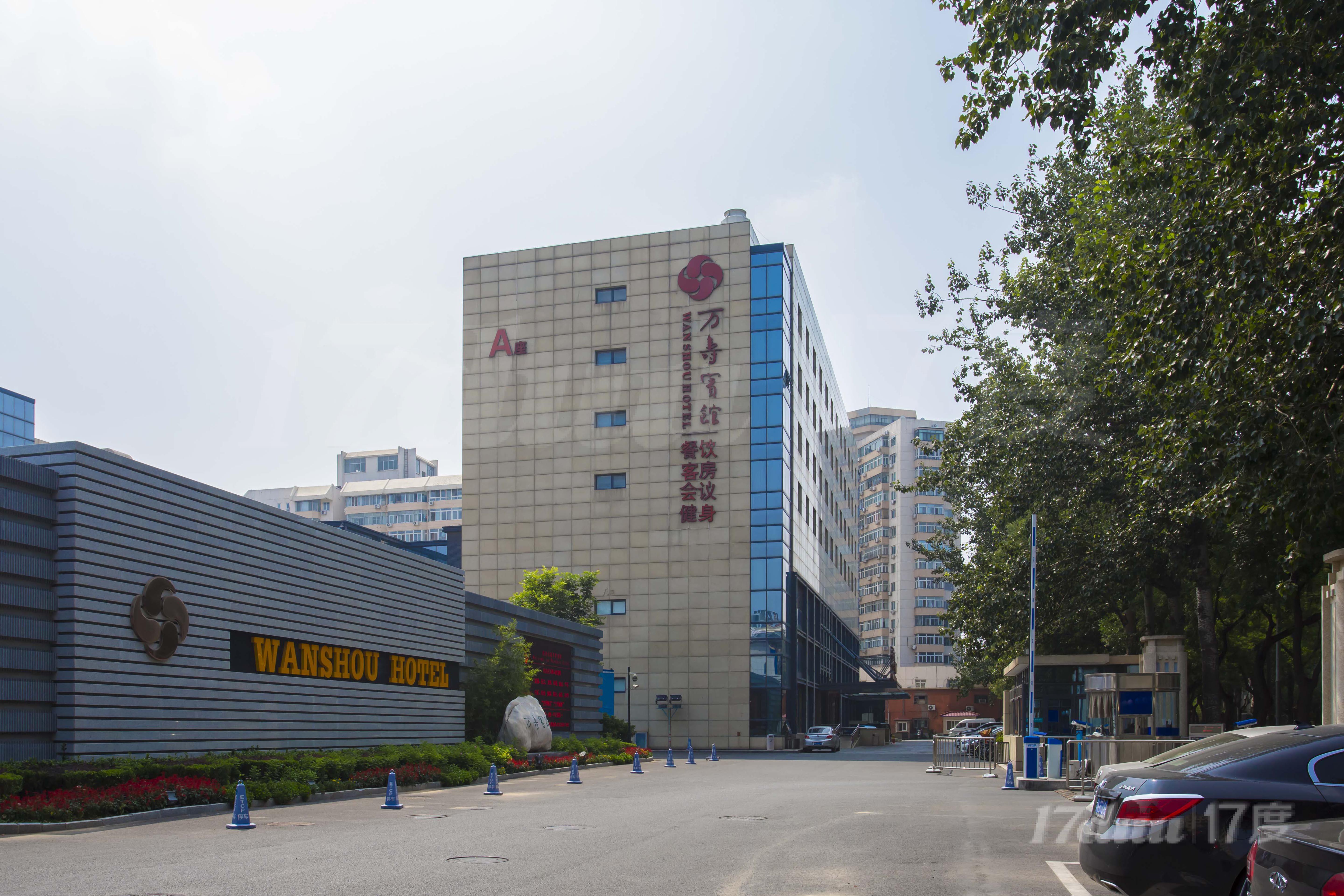 万寿宾馆