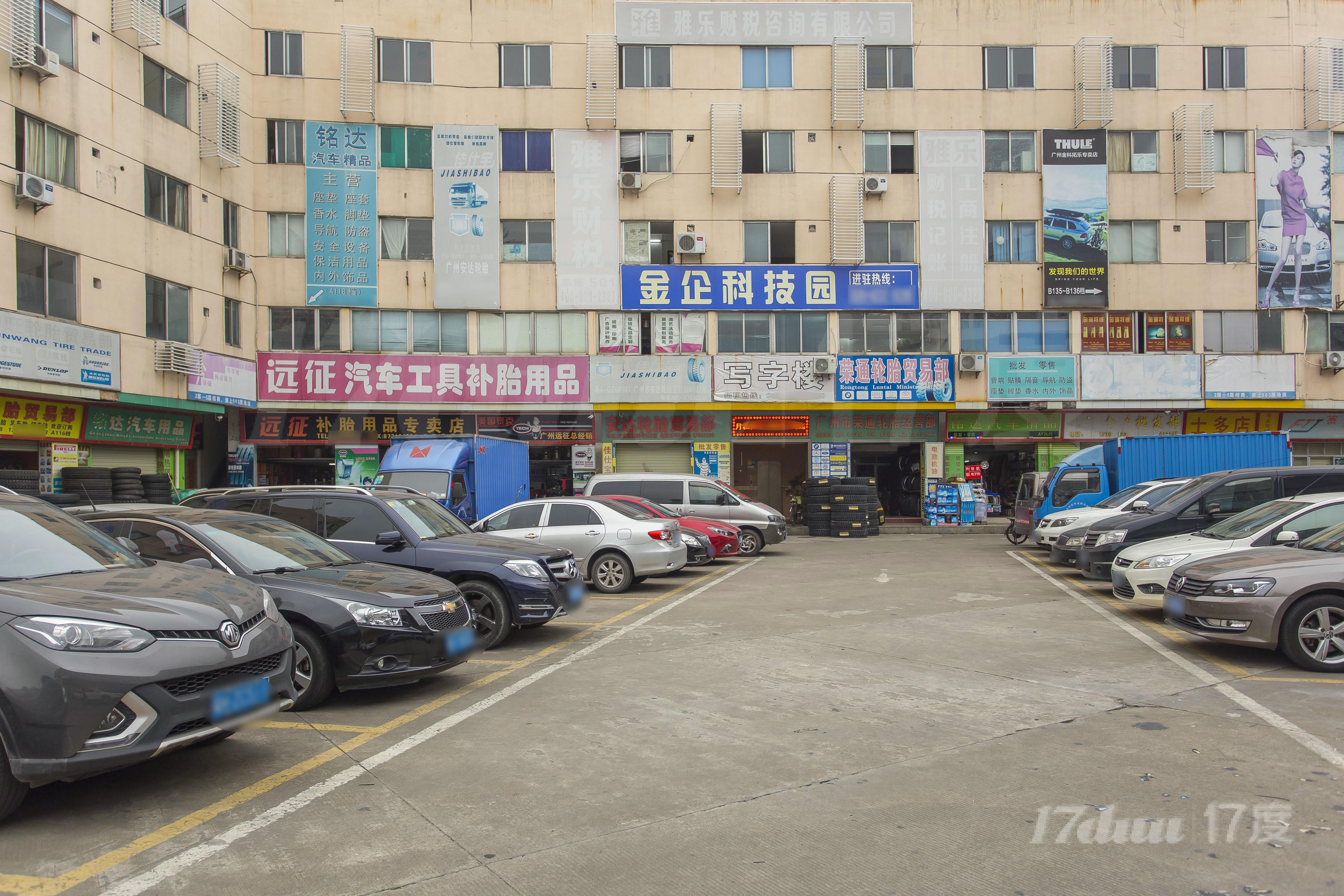 金企商务中心