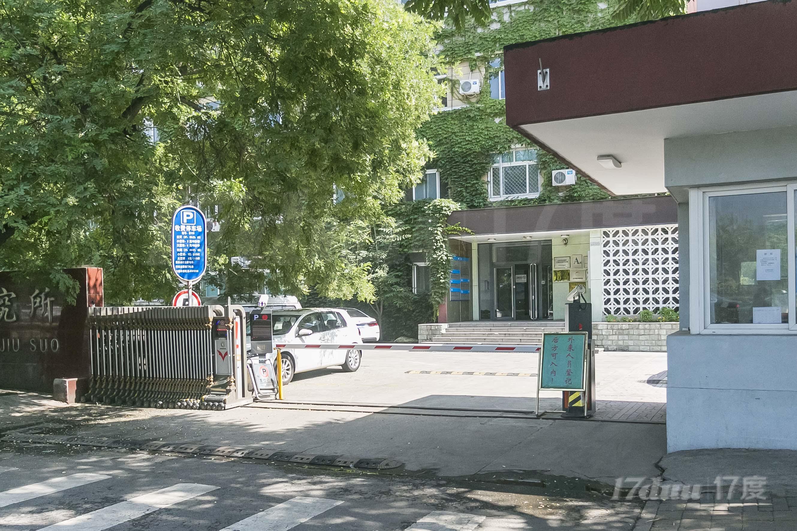 北京市营养源研究所C座