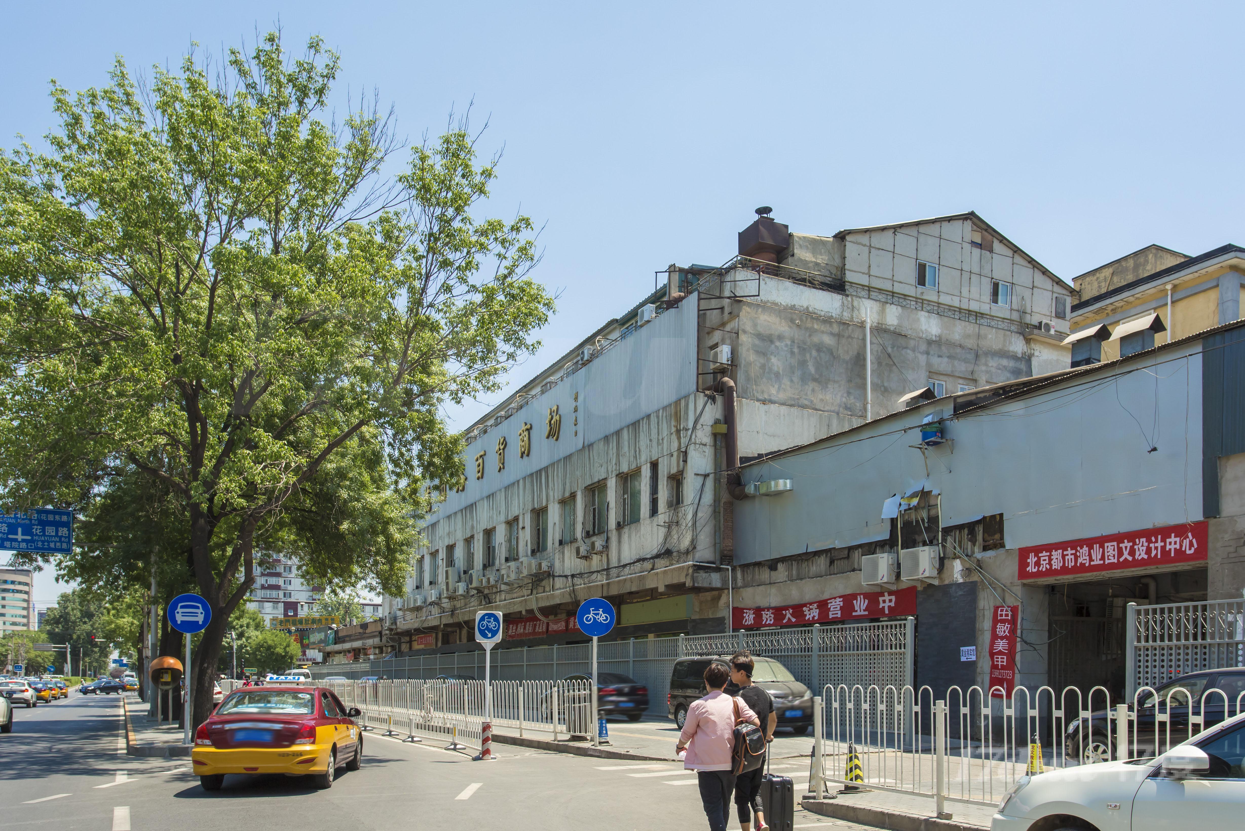 北太平庄花园路