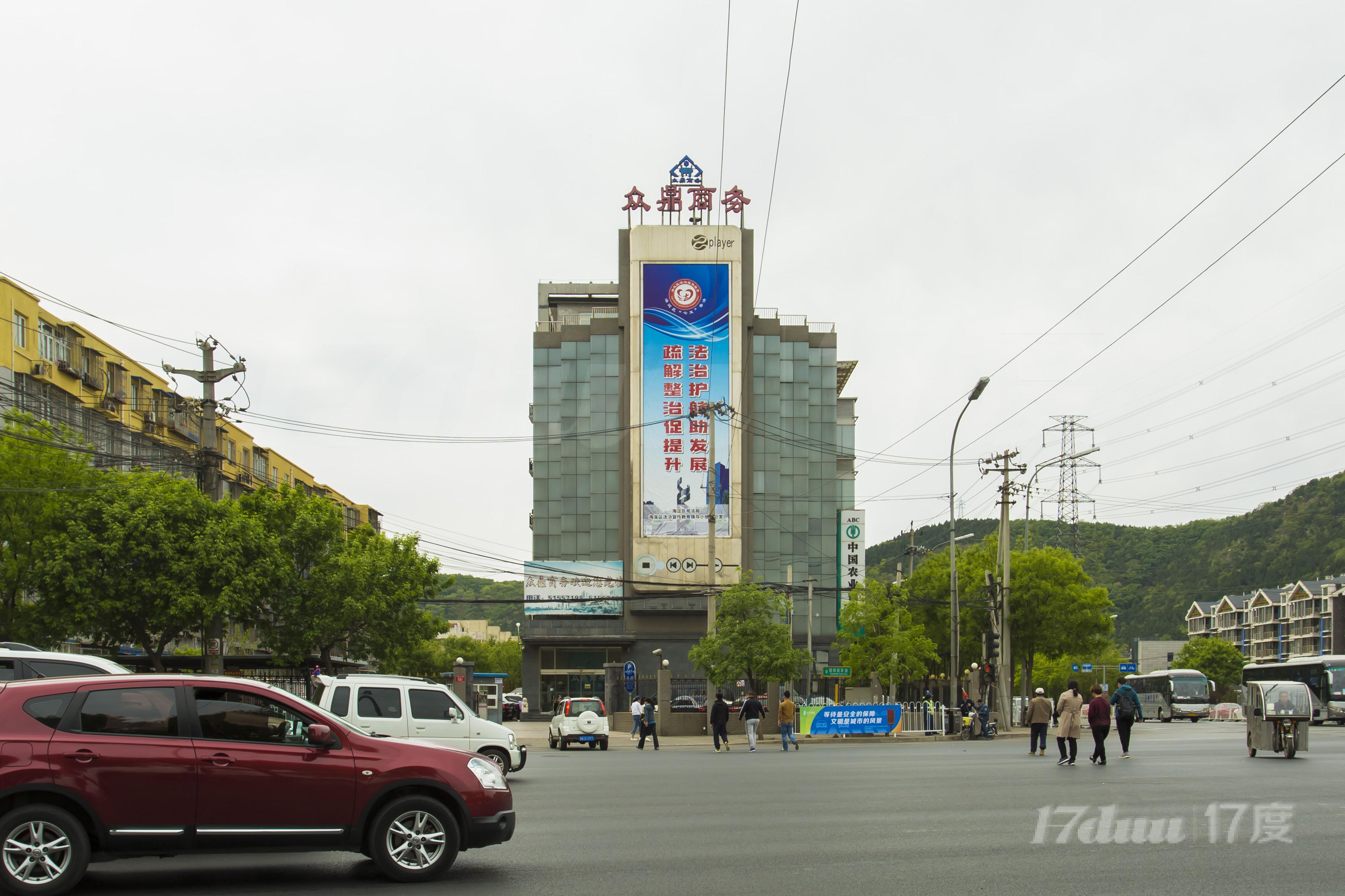 众鼎大厦