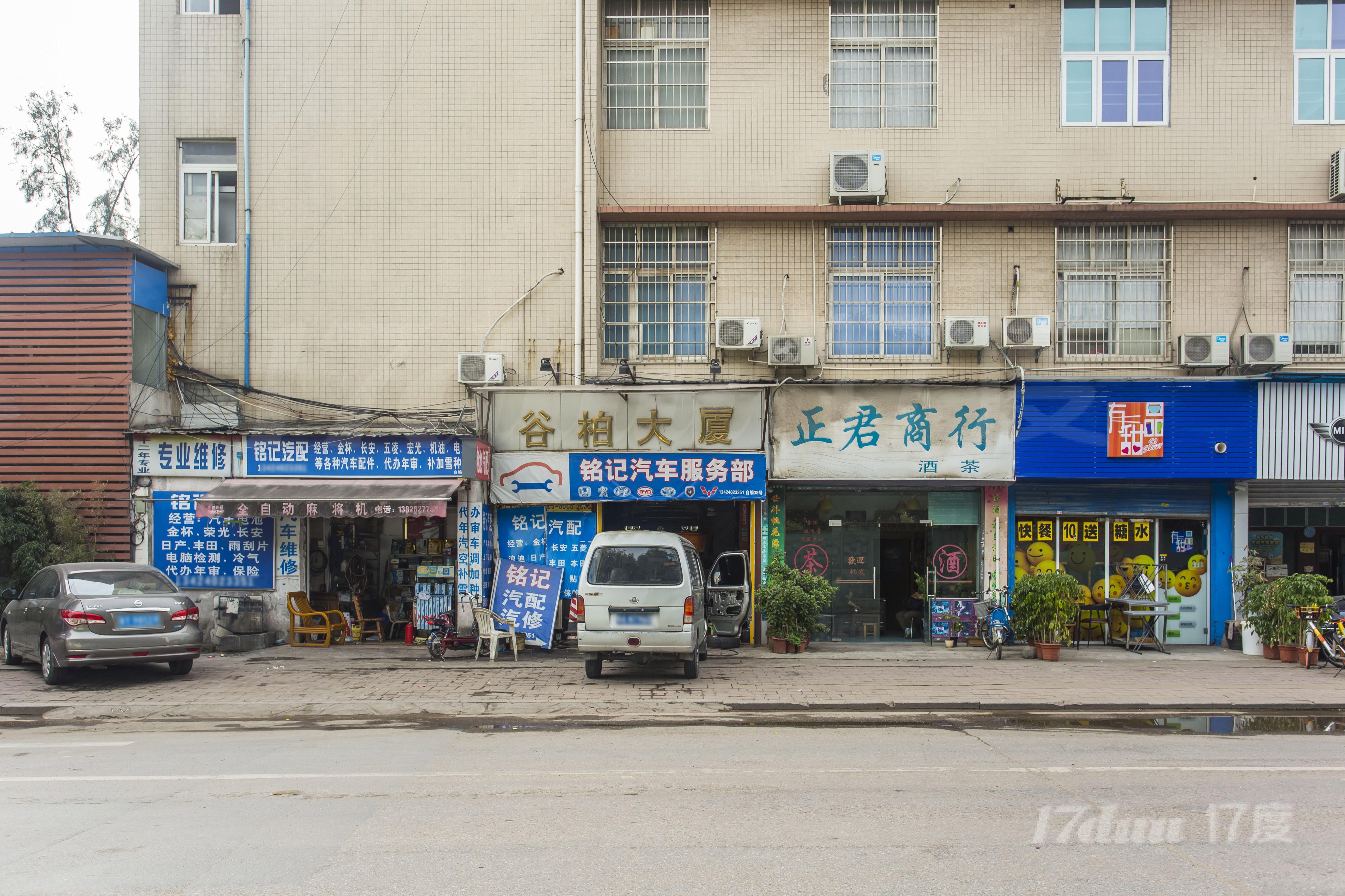 谷柏大厦