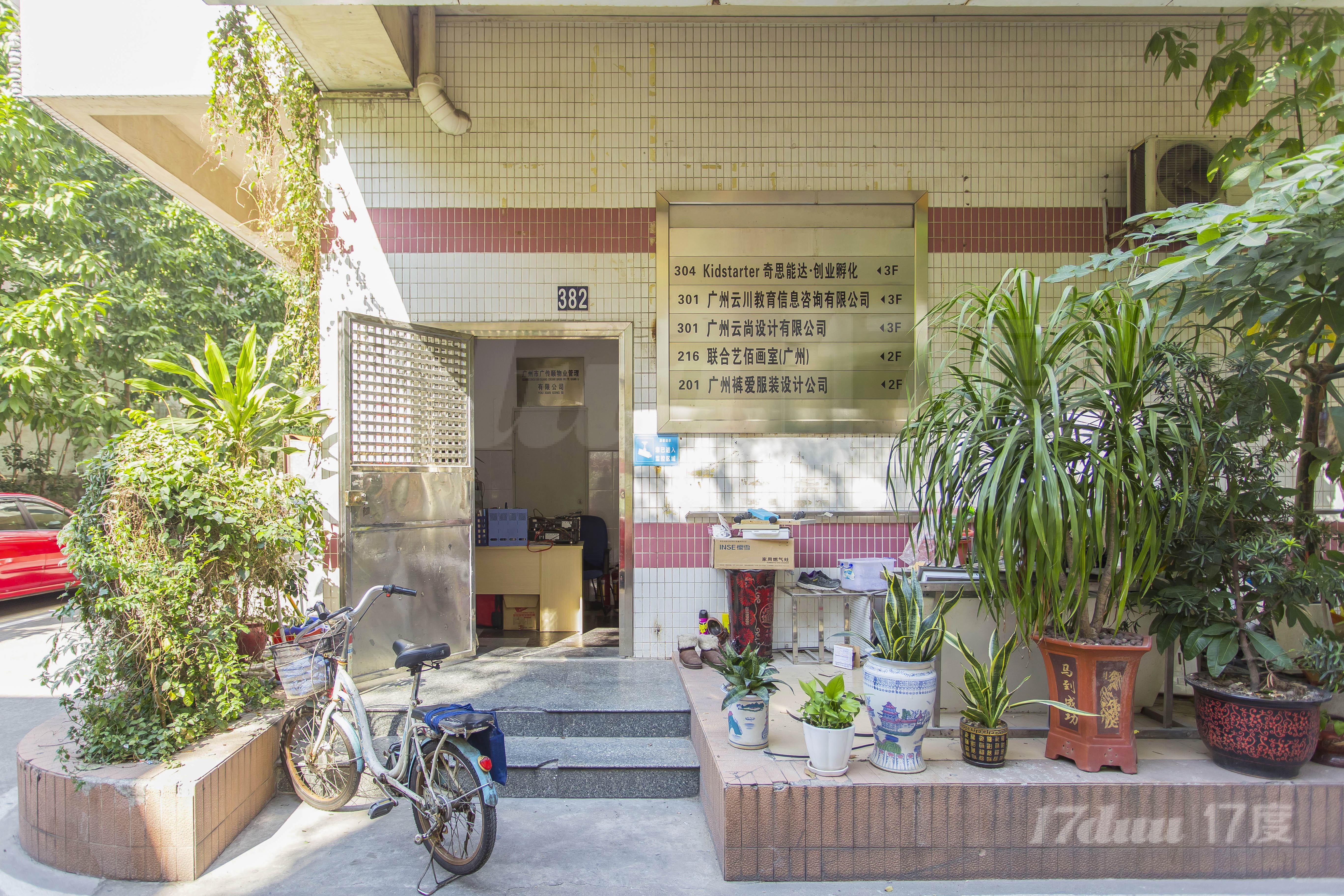 中翱创客空间