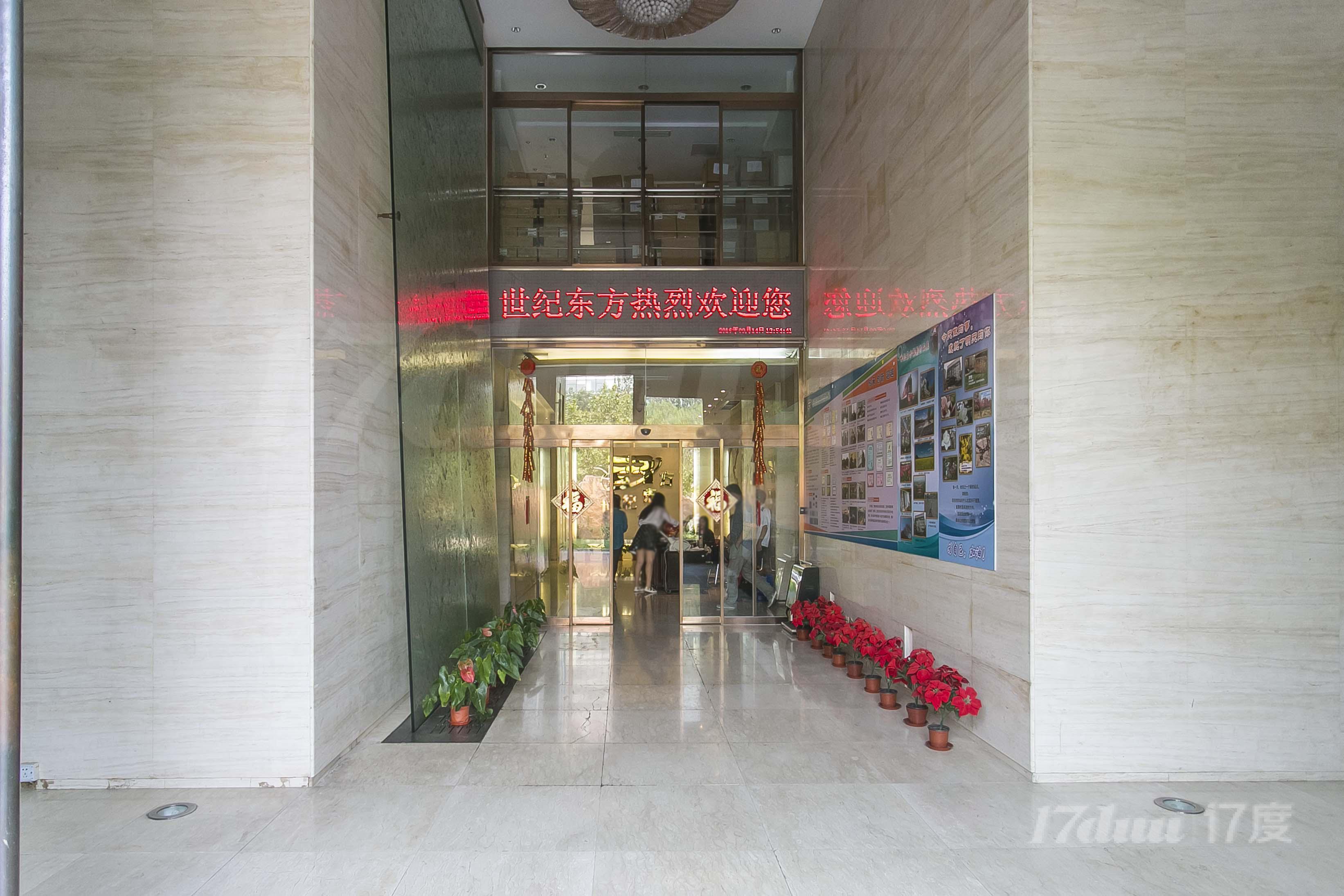 世纪东方大厦