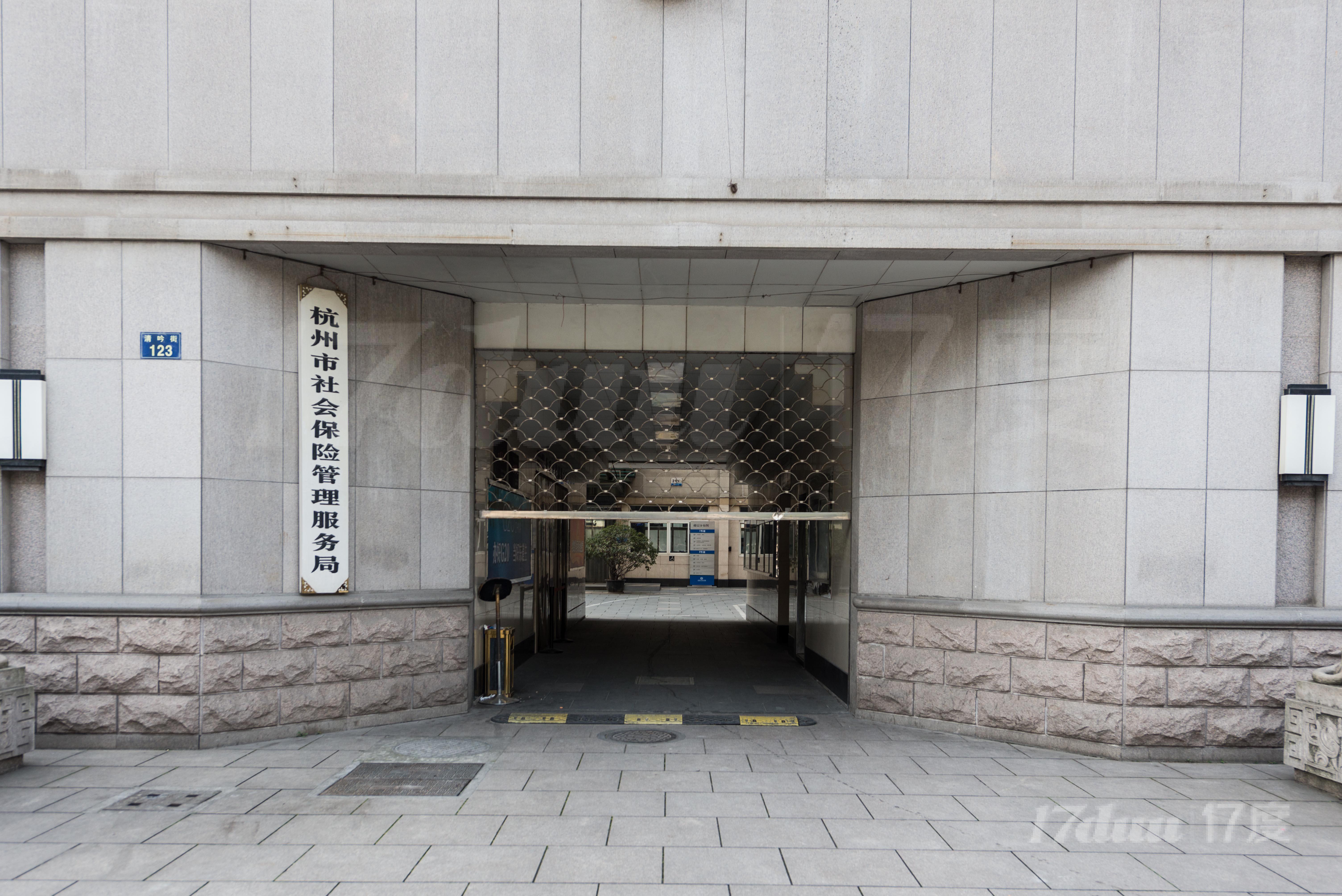 社保大楼