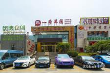 惠新西街北辰路