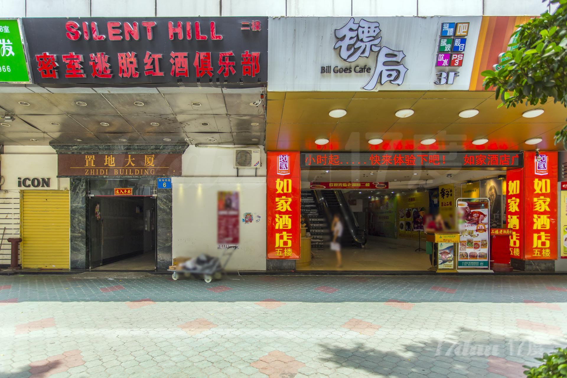 置地大厦