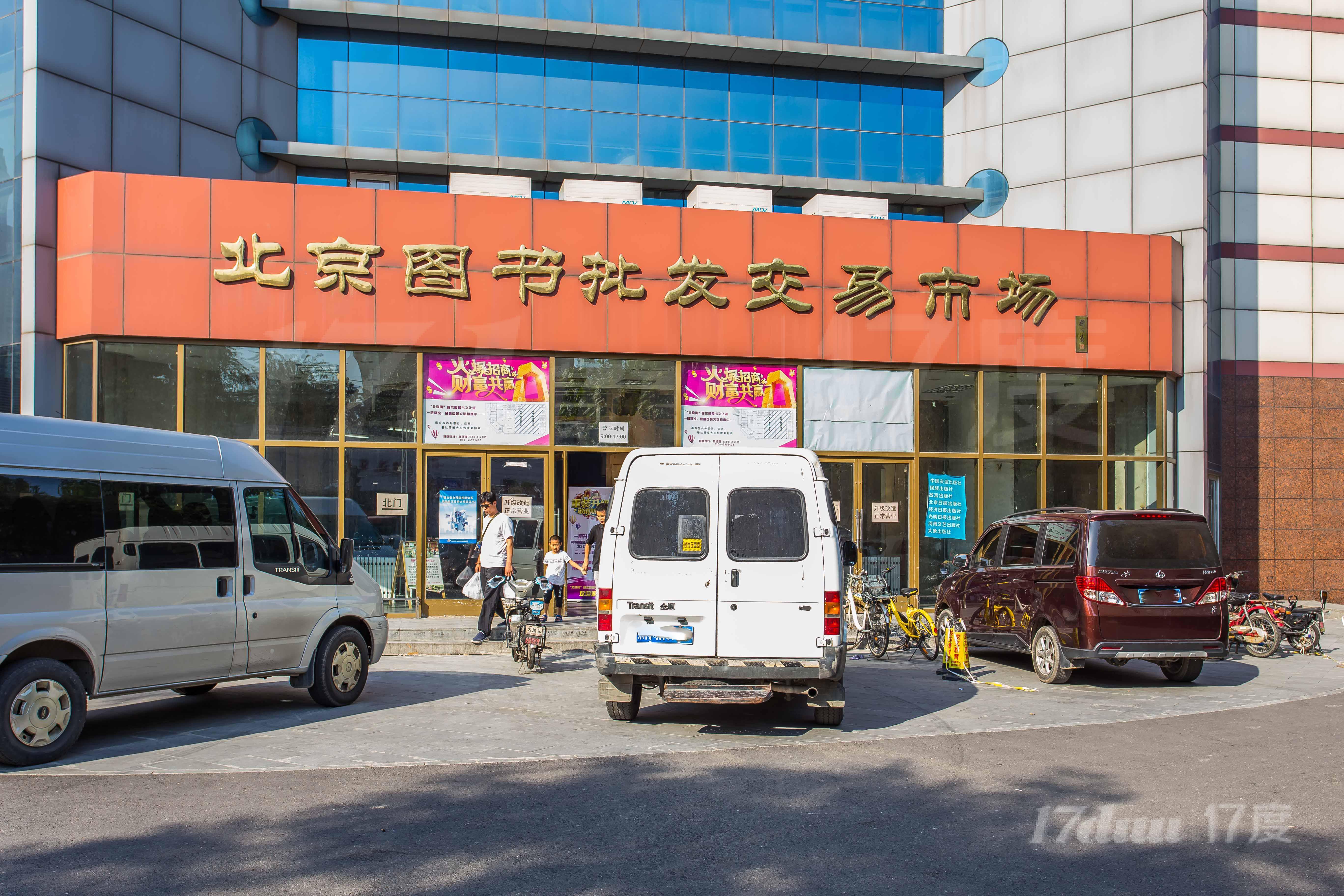 甜水园甜水园街辅路